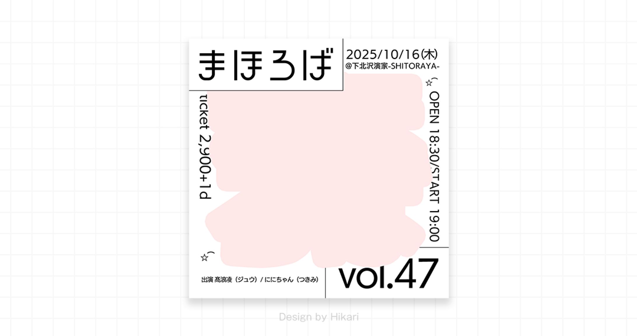 まほろばVol.47_251016-1