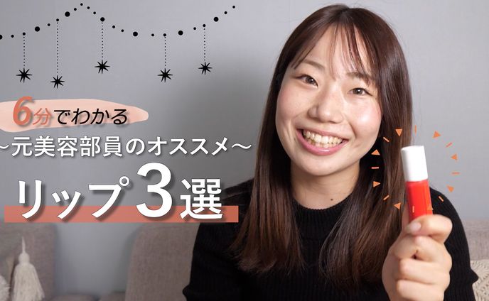 【HerTech架空案件】リップ紹介_サムネ