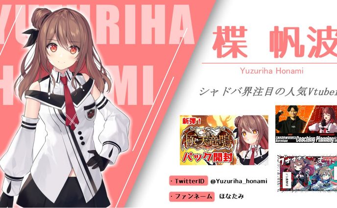 Vtuber紹介スライド3