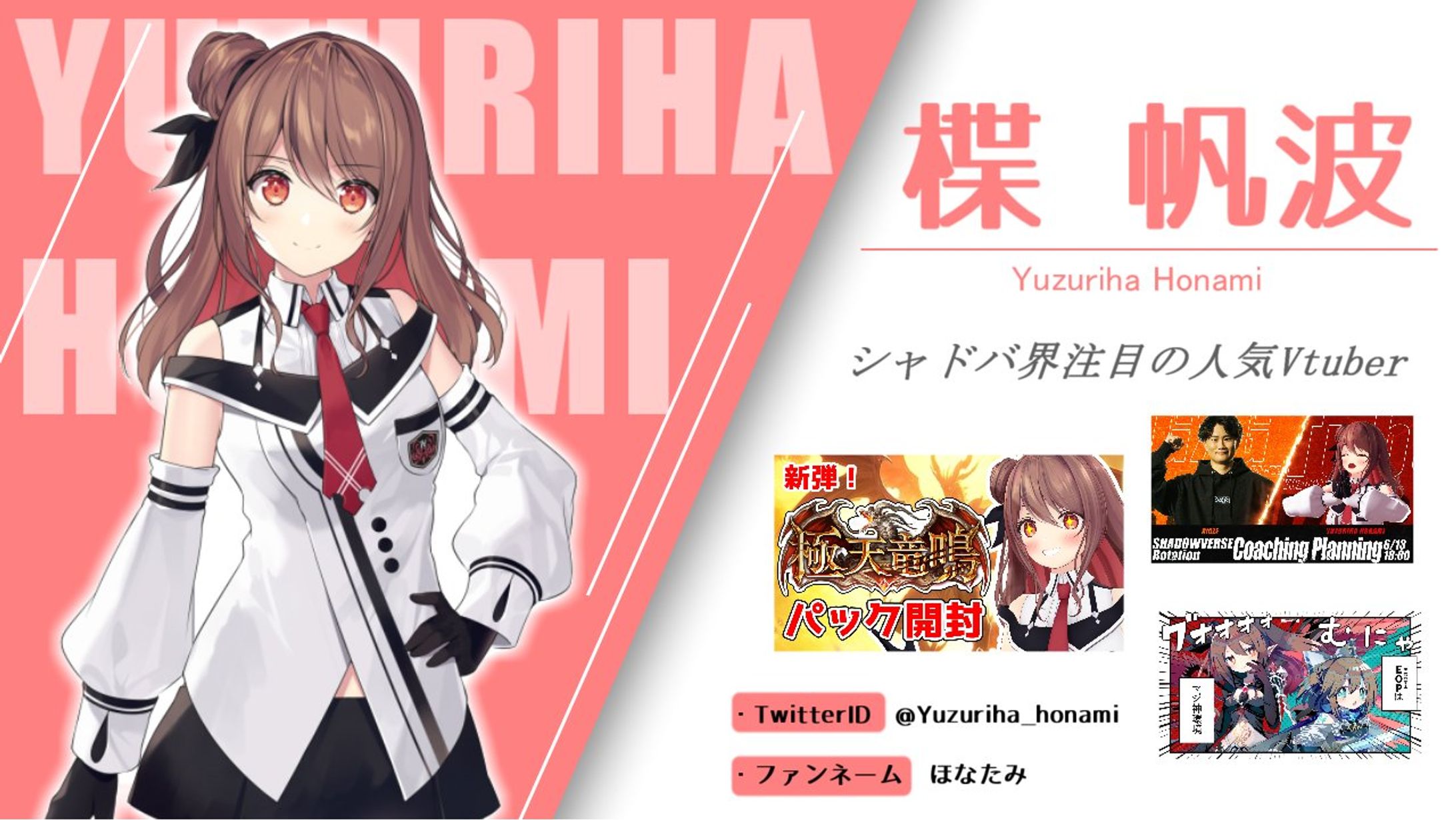 Vtuber紹介スライド3-1