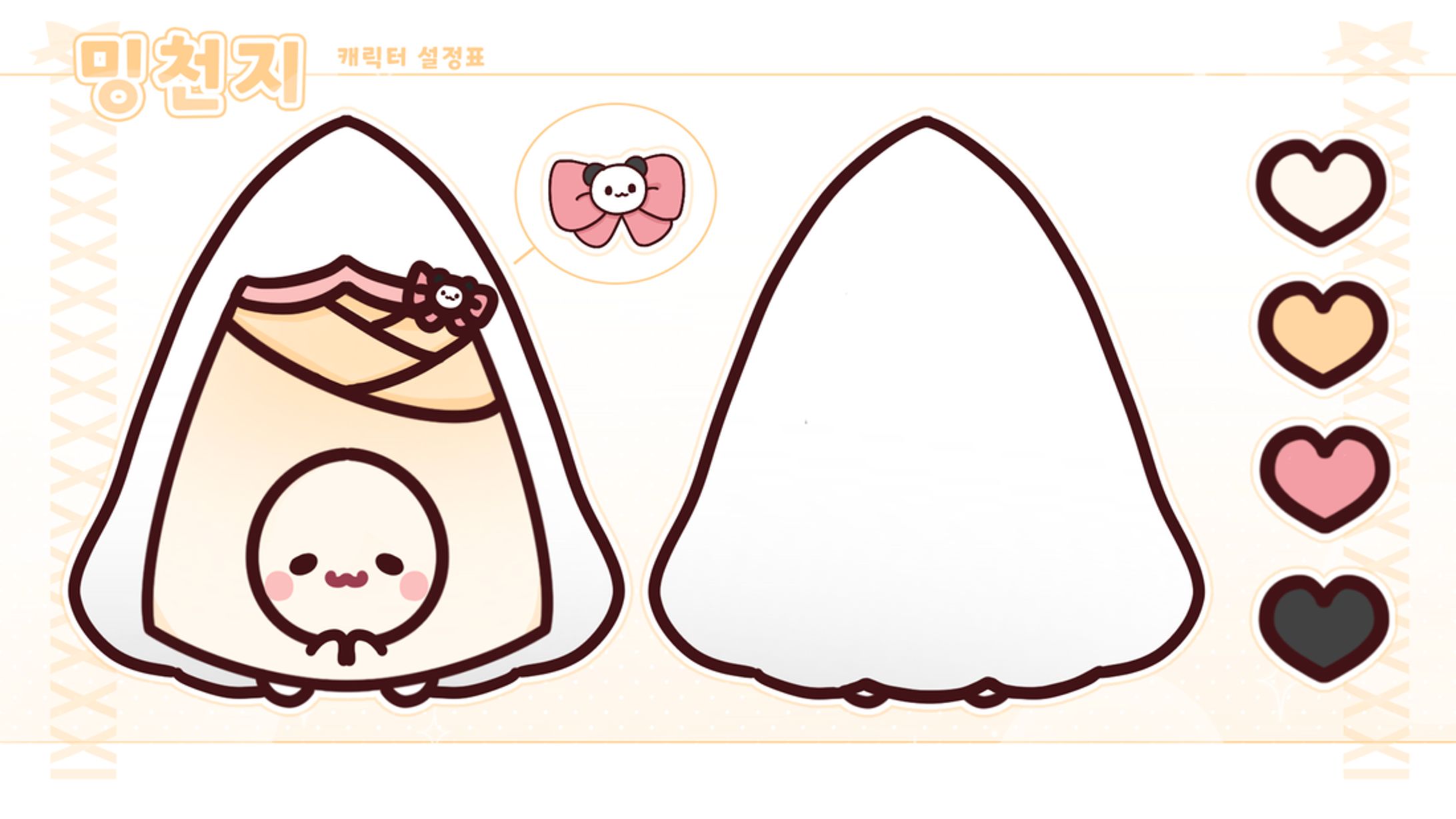 【CHARACTER DESIGN】밍밍님 팬캐릭터 디자인-1