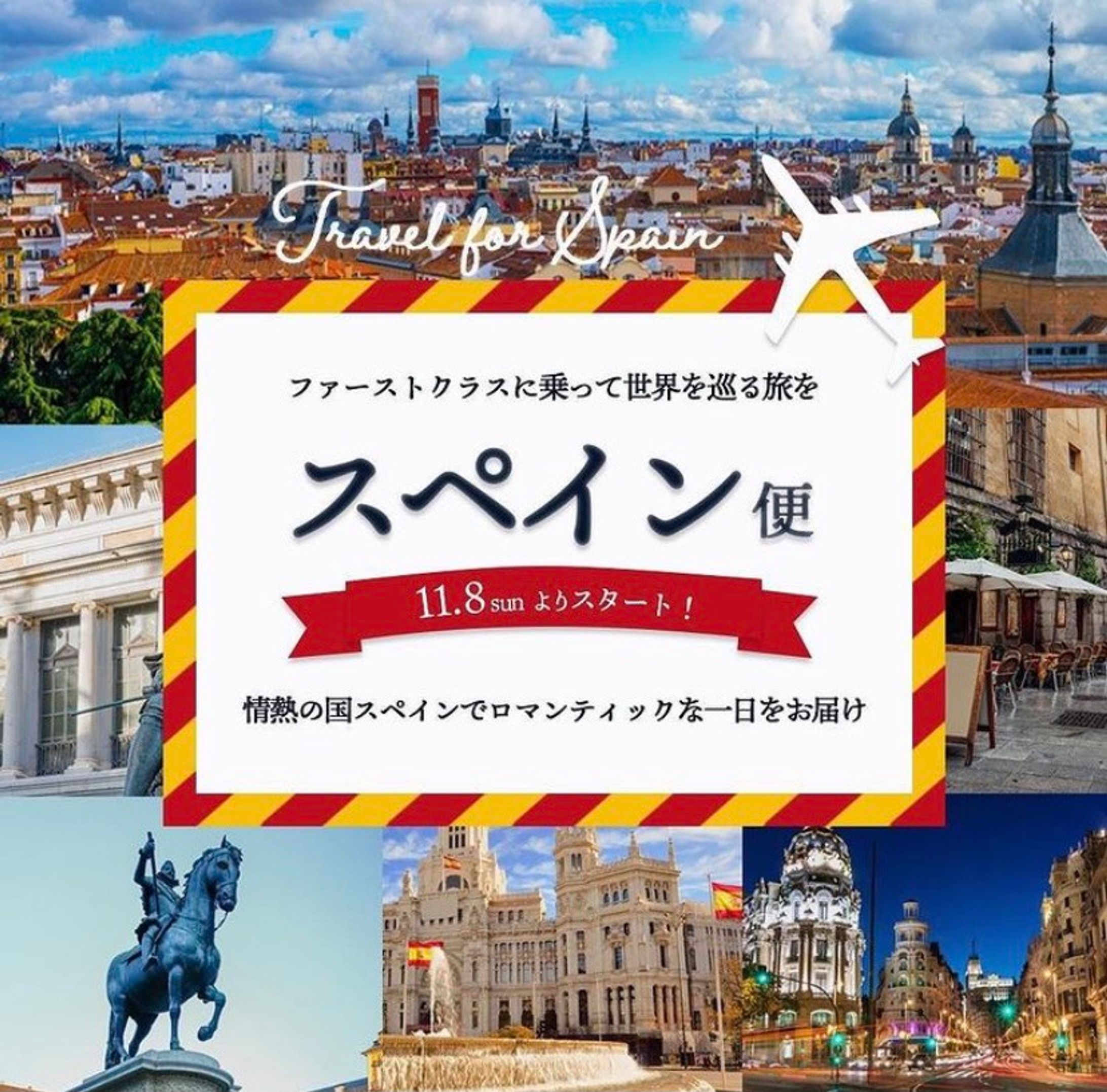 【バナーデザイン】FIRST AIRLINES様-1