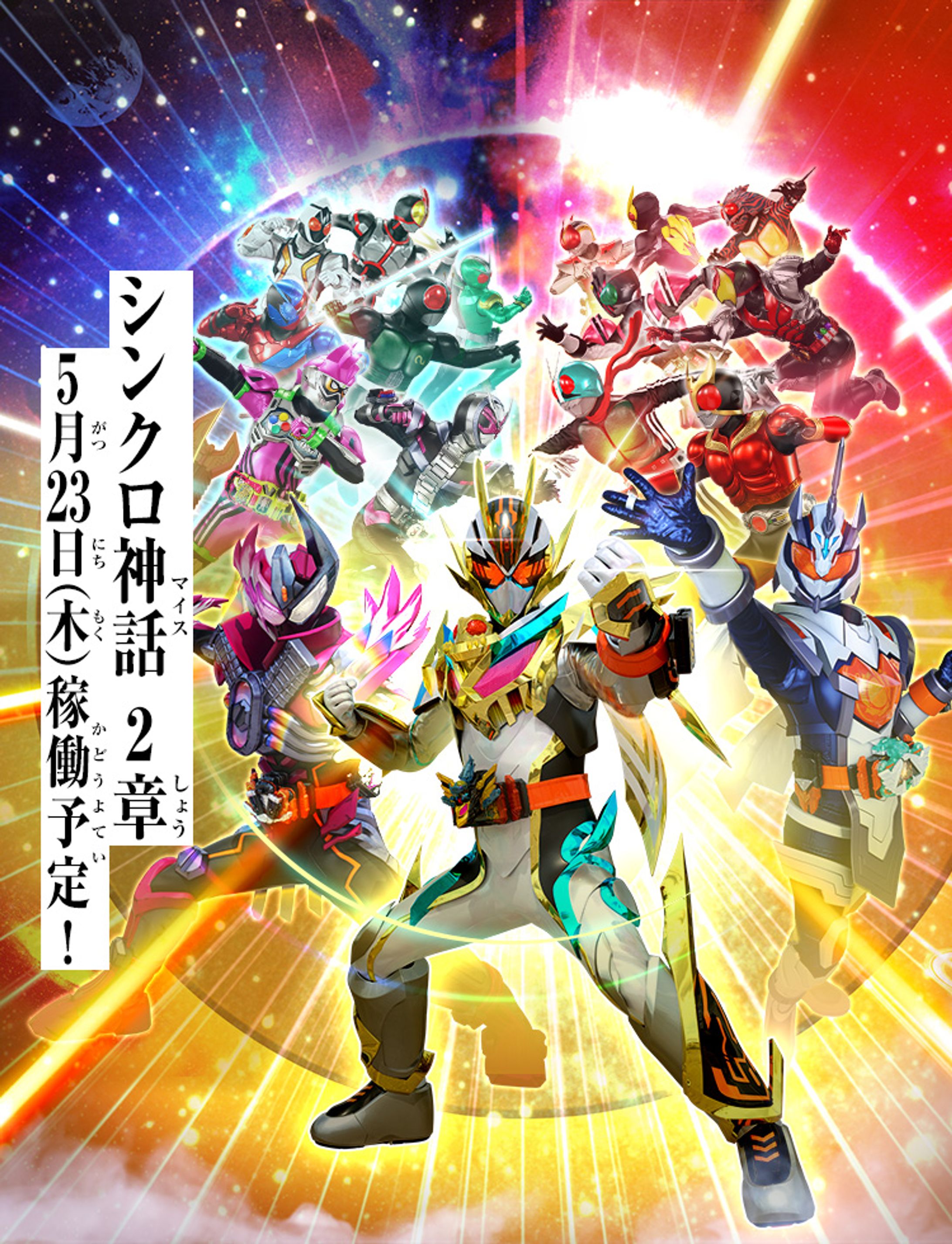 ガンバレジェンズ-1
