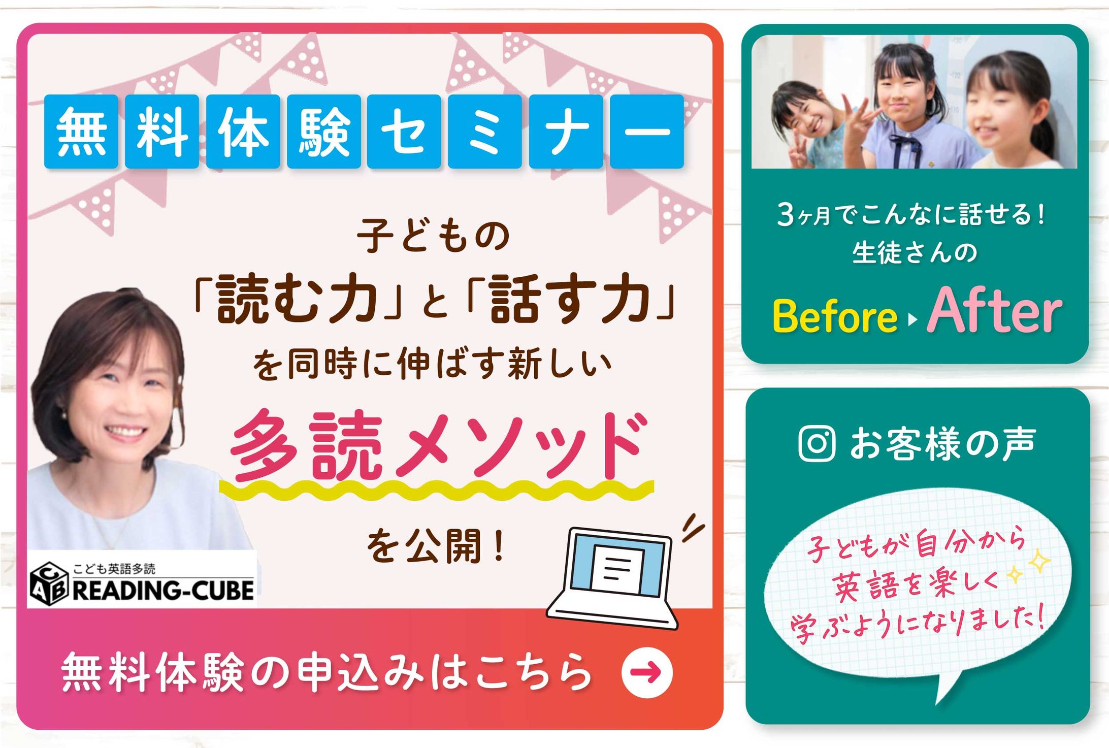 こども英語多読スクール「Reading cube」様 LINEリッチメニューデザイン-1