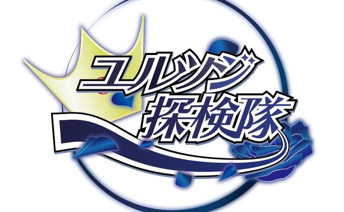 企画ロゴ/ユルツジ探検隊