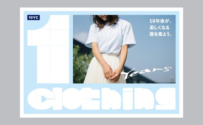 10YC | Advertising
