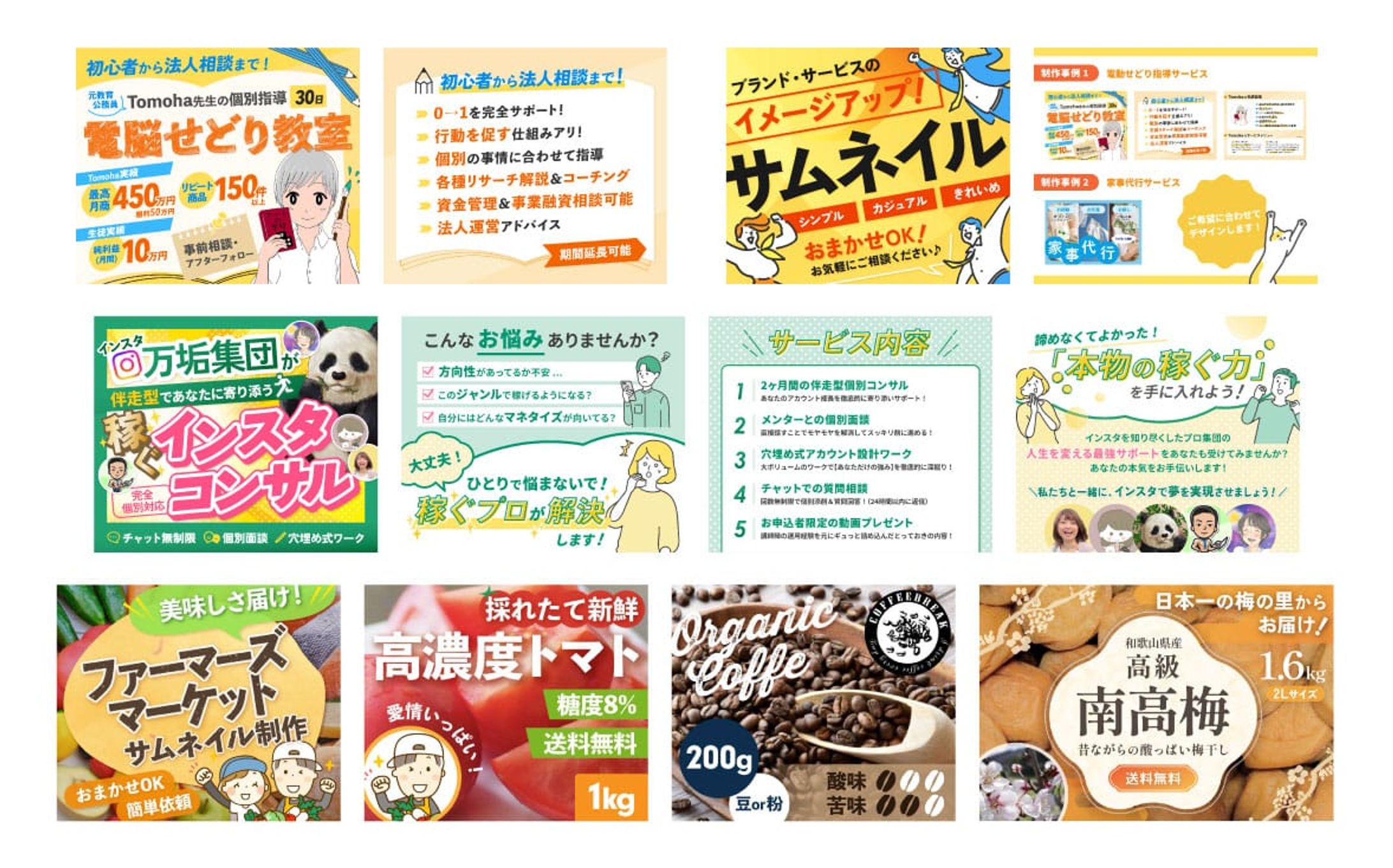 サムネイル・サービス説明画像制作-1