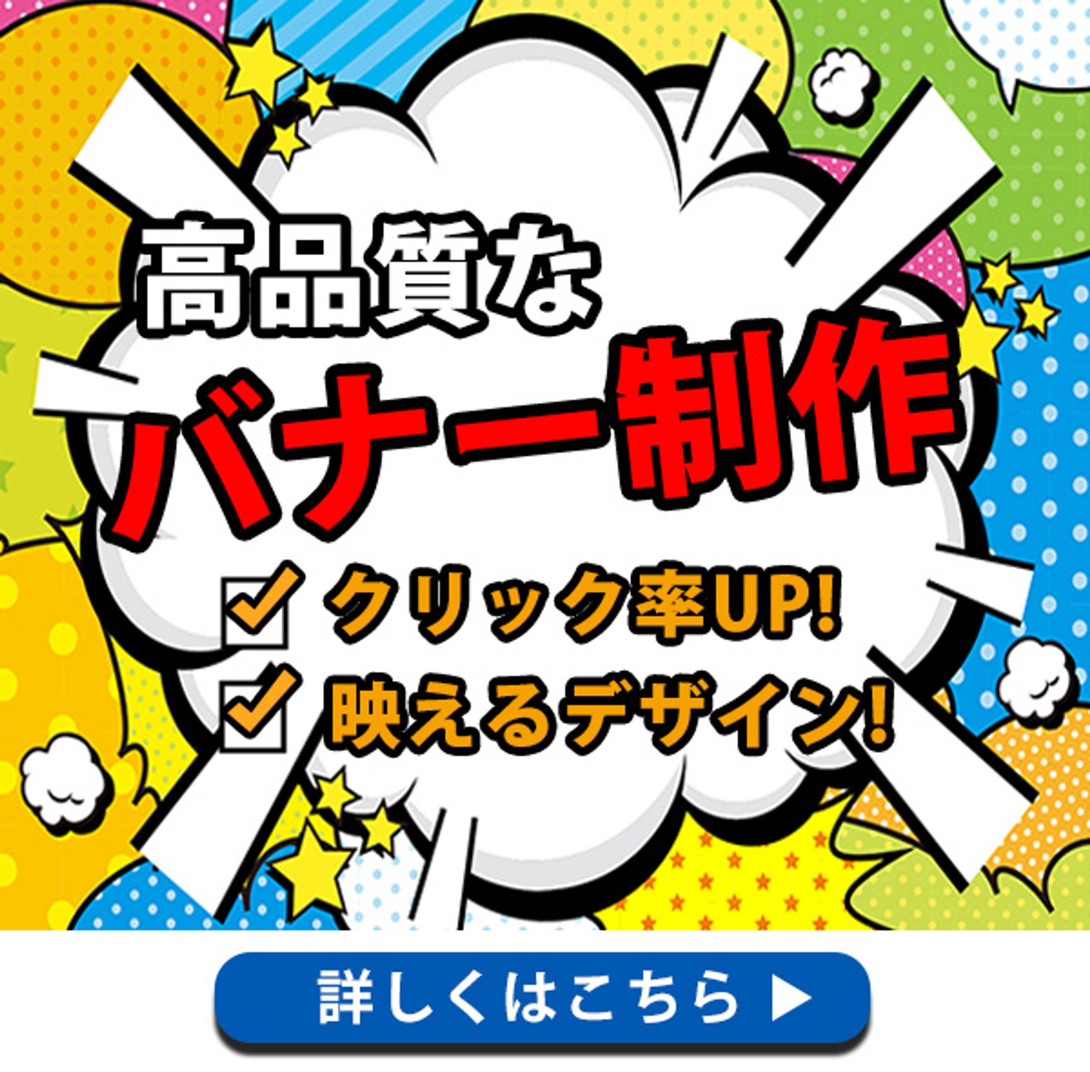 高品質なバナー制作(ここならアイキャッチ)-1