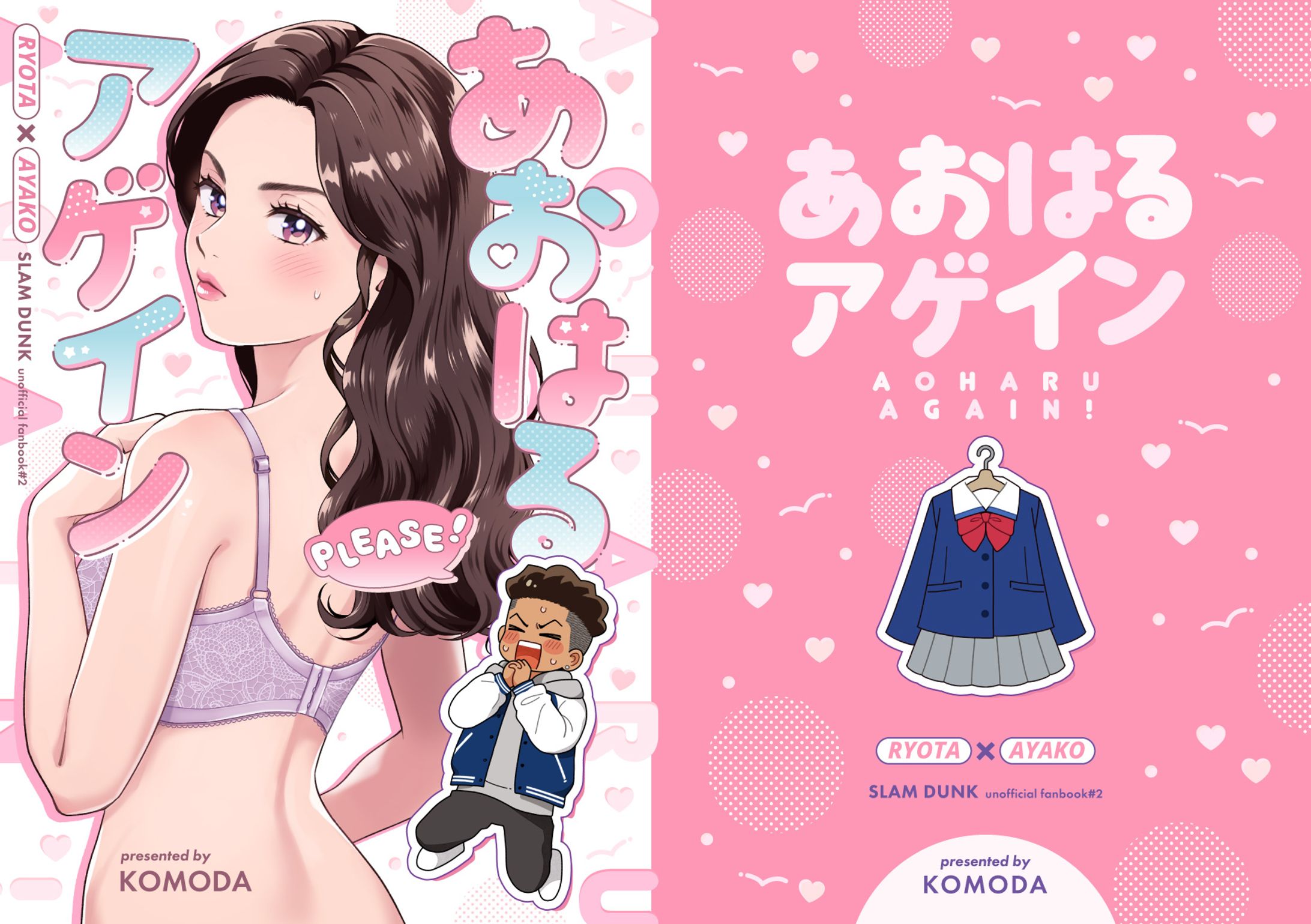 同人誌表紙デザイン-1