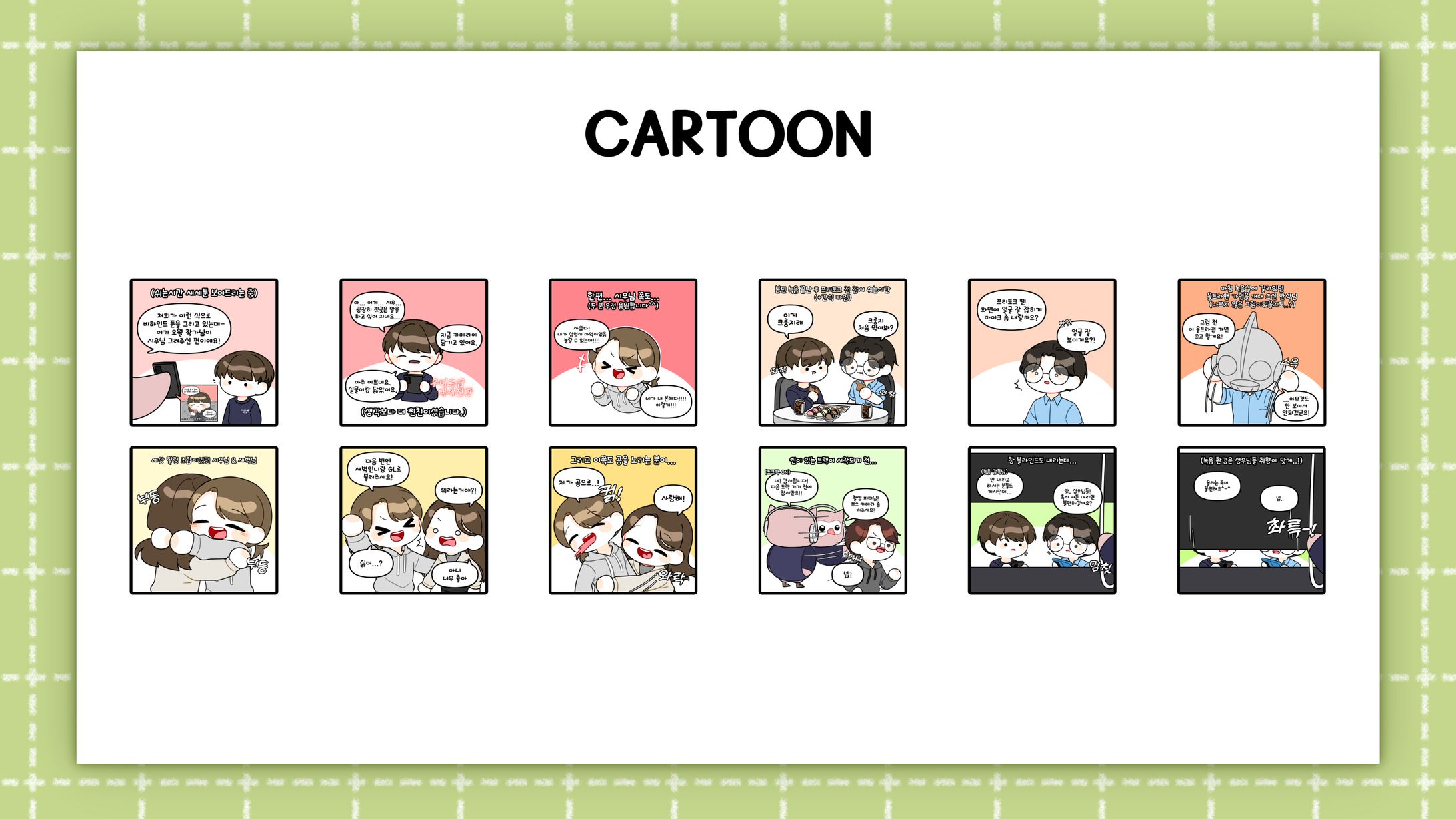 [AM03 Studio]Cartoon-1