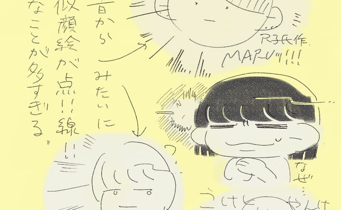 インスタ　エッセイ