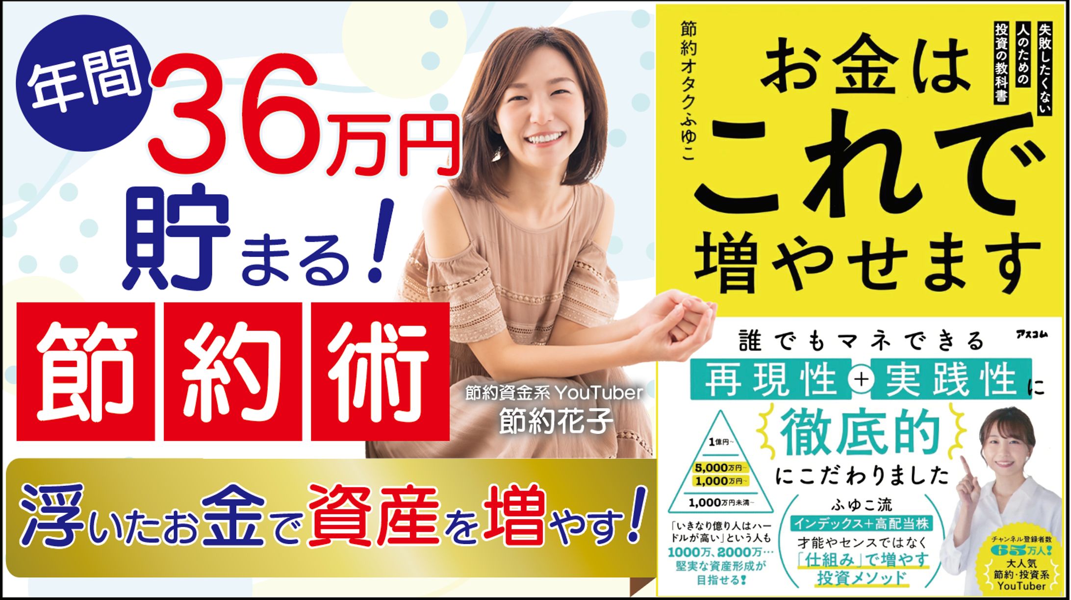 サムネ練習-1