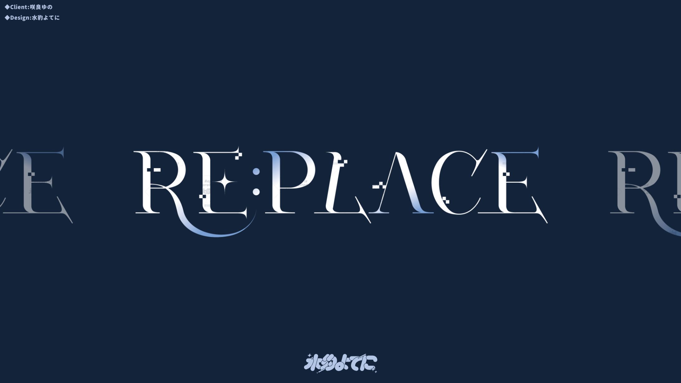 LOGO DESIGN┊咲良ゆの RE:PLΛCE-1