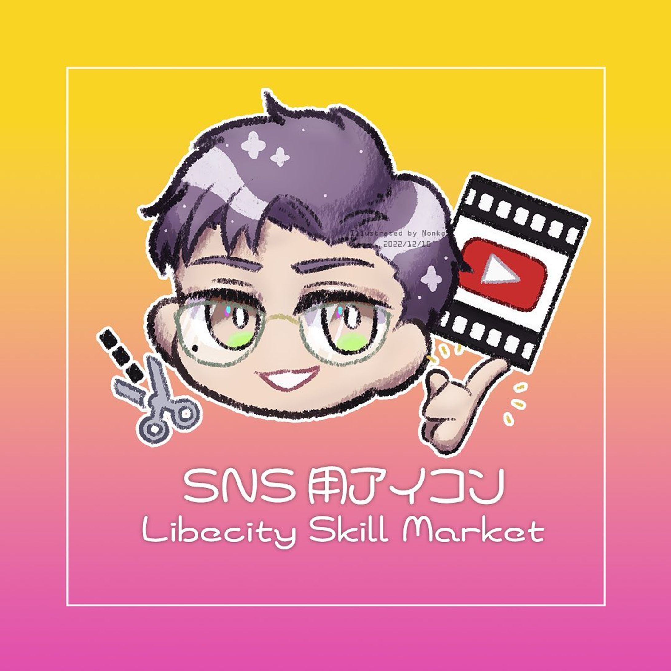 泣きぼくろが特徴的でセクシーな男性-1