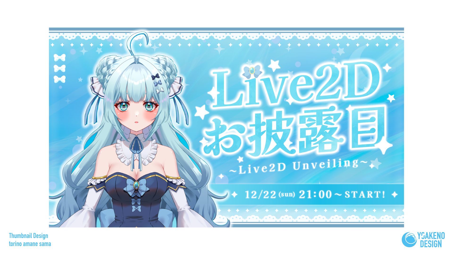 Live2Dお披露目サムネイル_鳥野天音さま