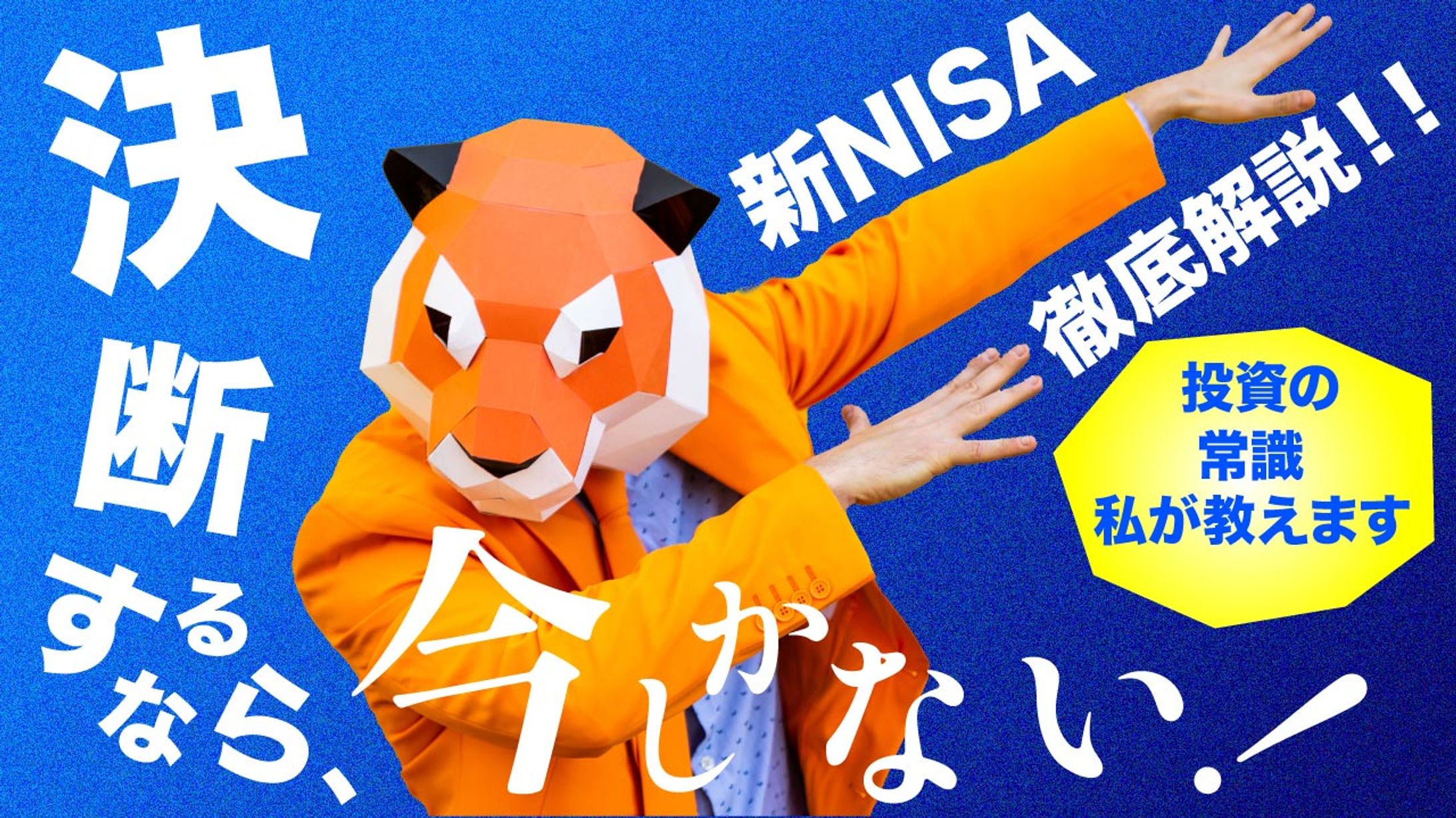 YouTubeサムネイル(投資チャンネル用）-1