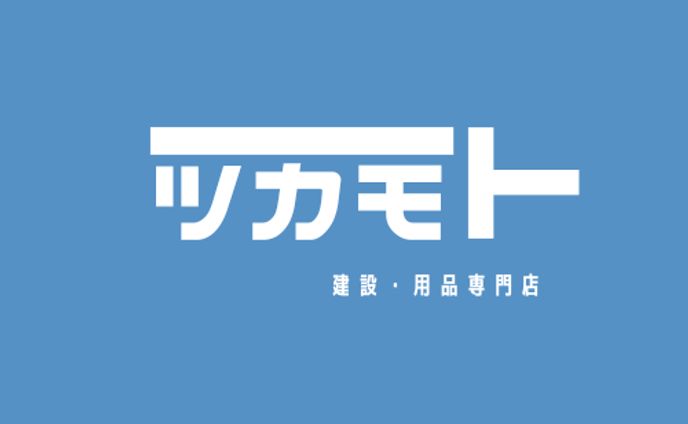 【ロゴ】建設・用品専門店