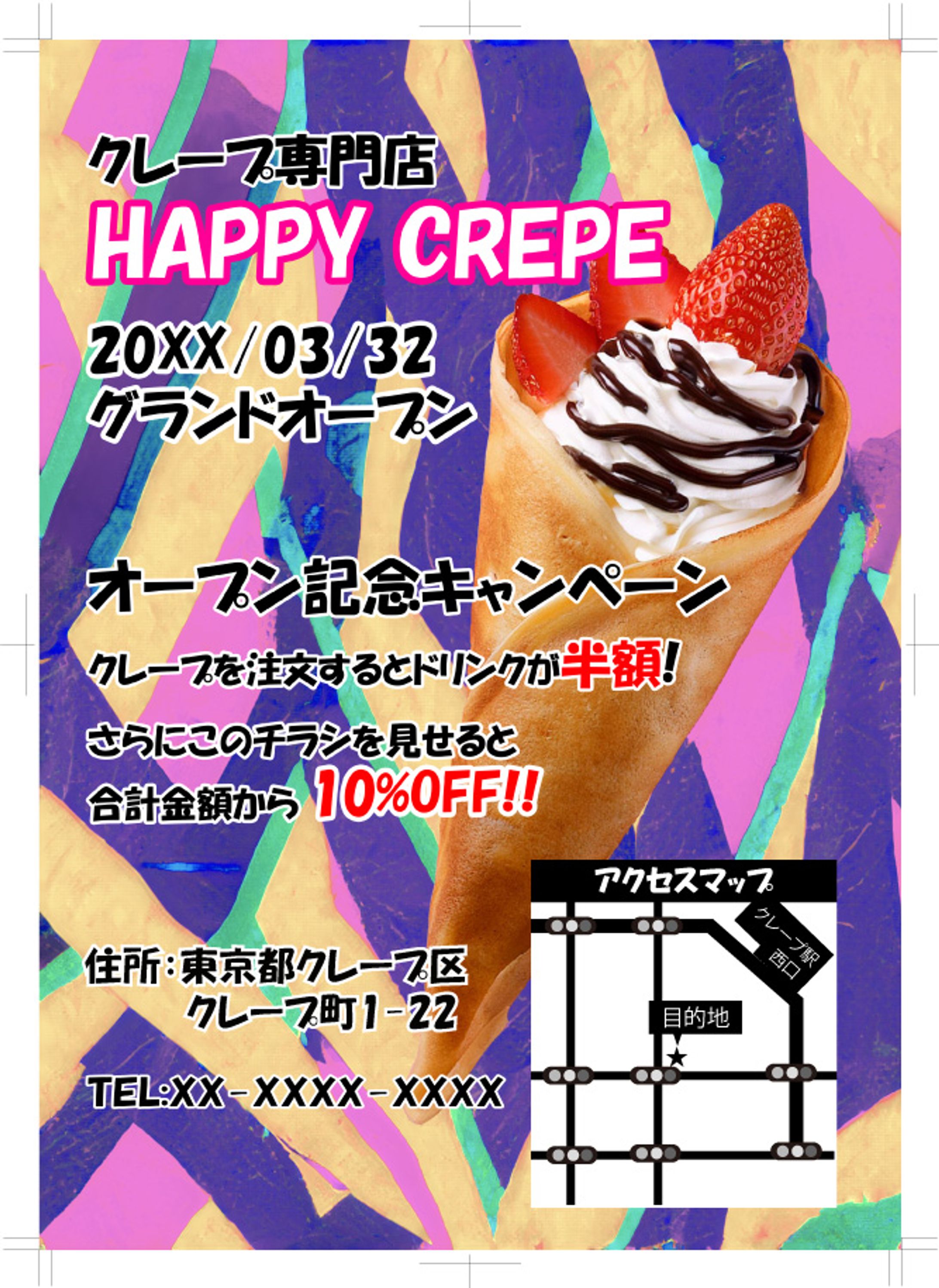 【自主制作】フライヤー-1