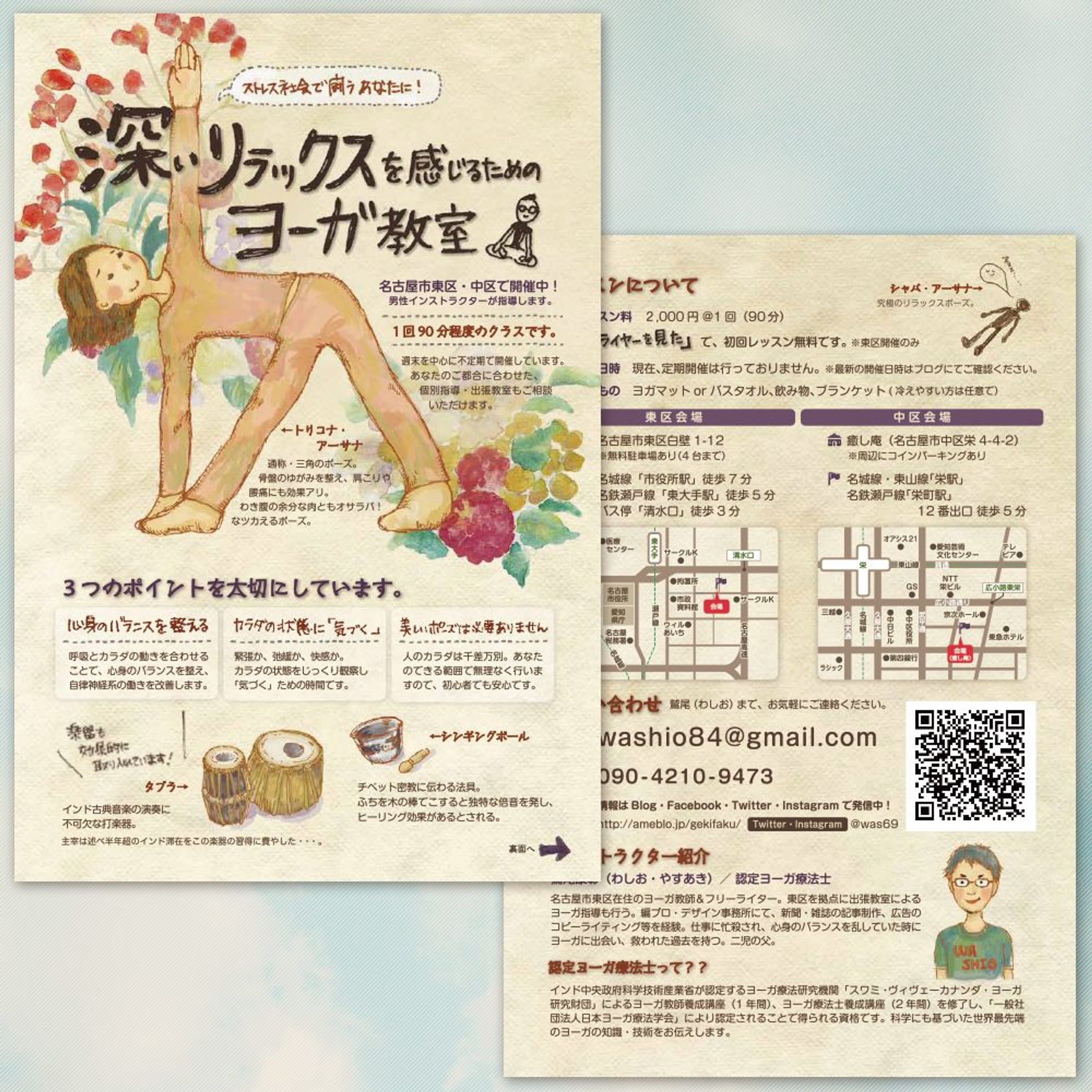 ヨガスクールポストカード-1