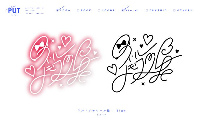 サインロゴ：ネル・メモワール