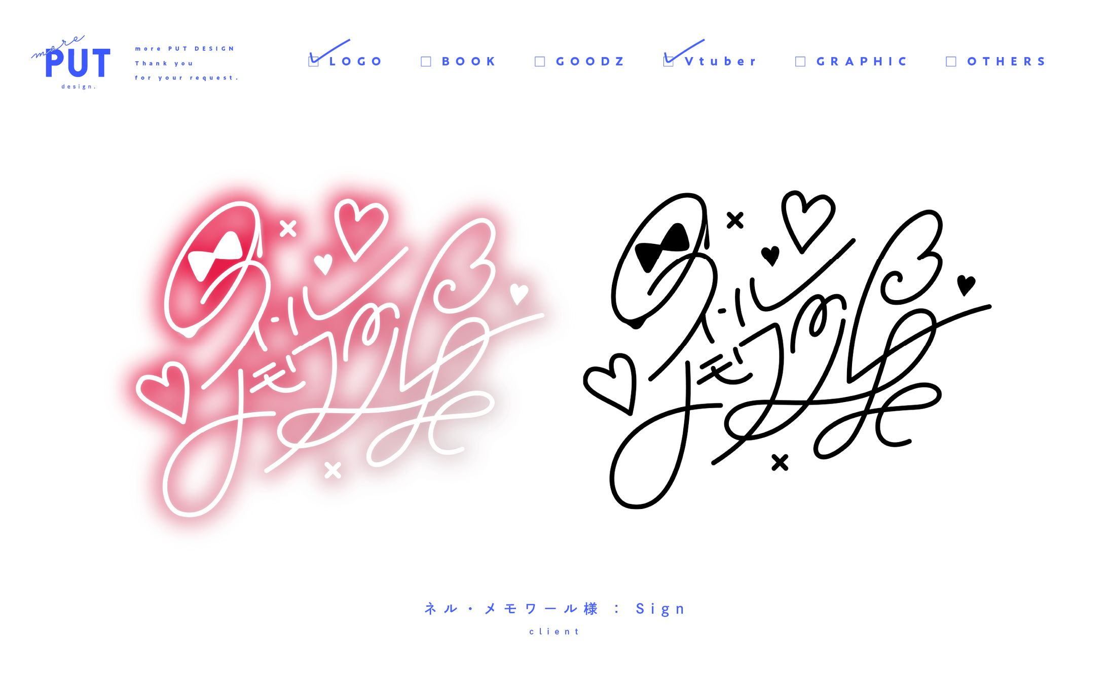 サインロゴ：ネル・メモワール-1