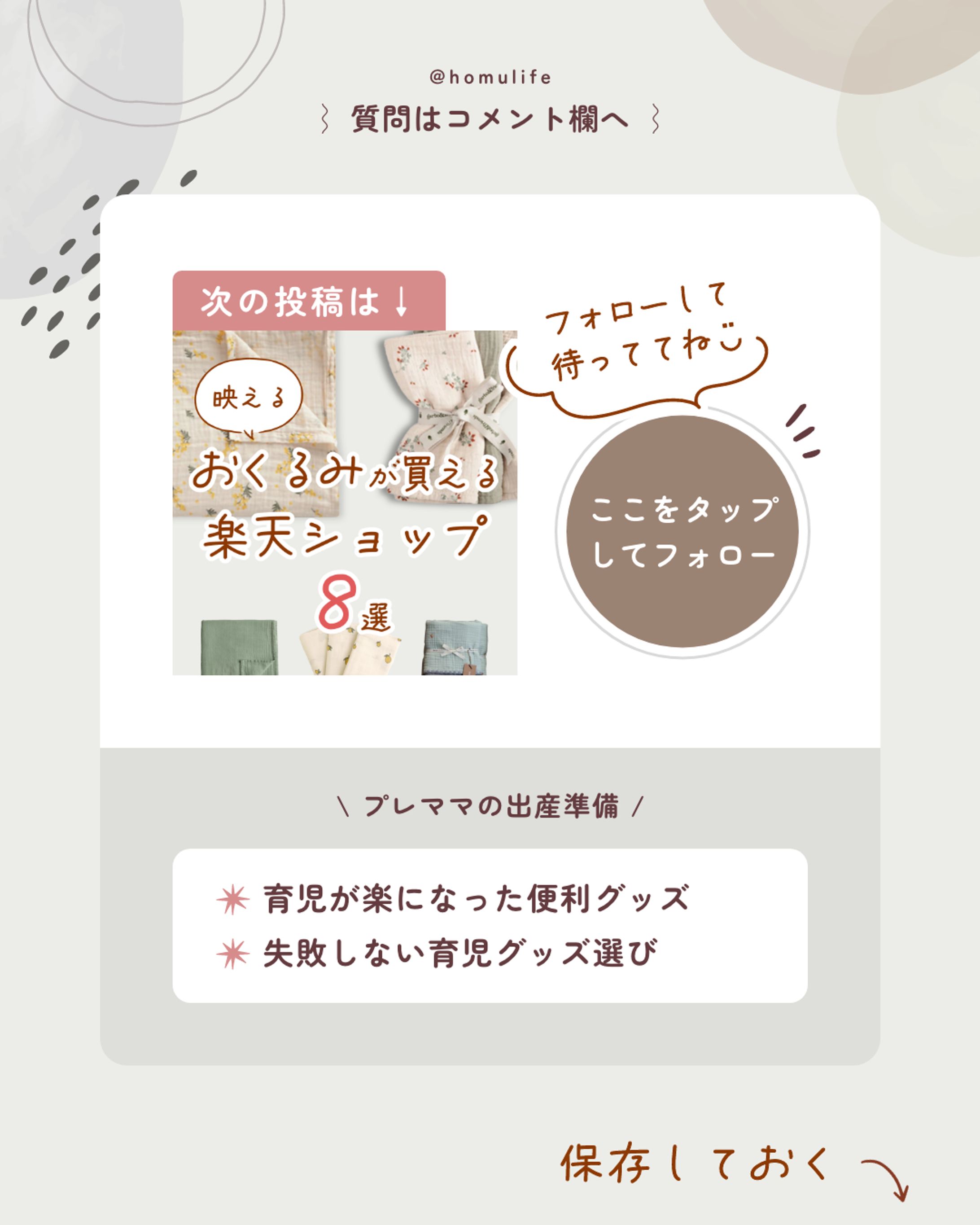 Instagram投稿用画像-1