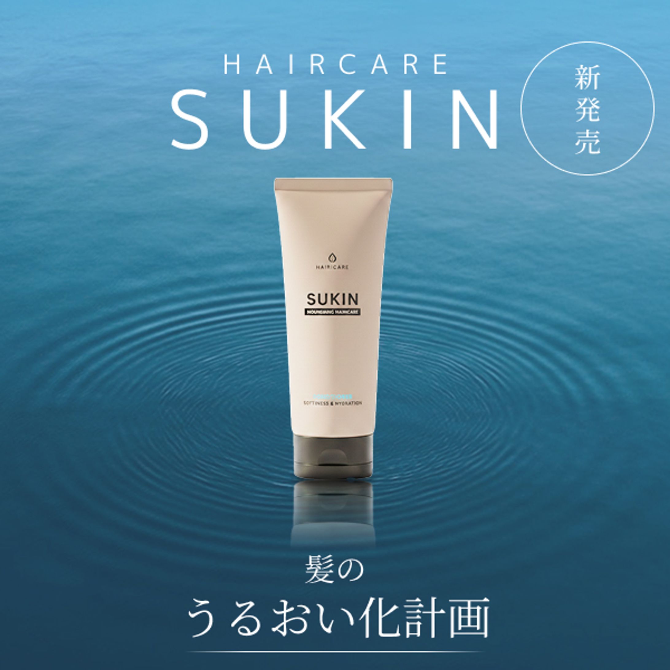 スキンケア商品バナー-1