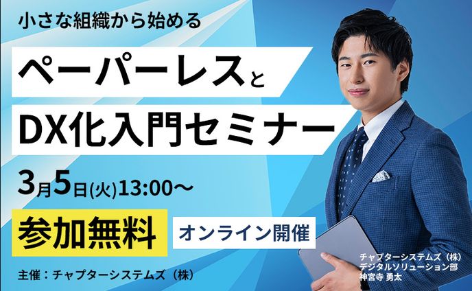 セミナー　バナー