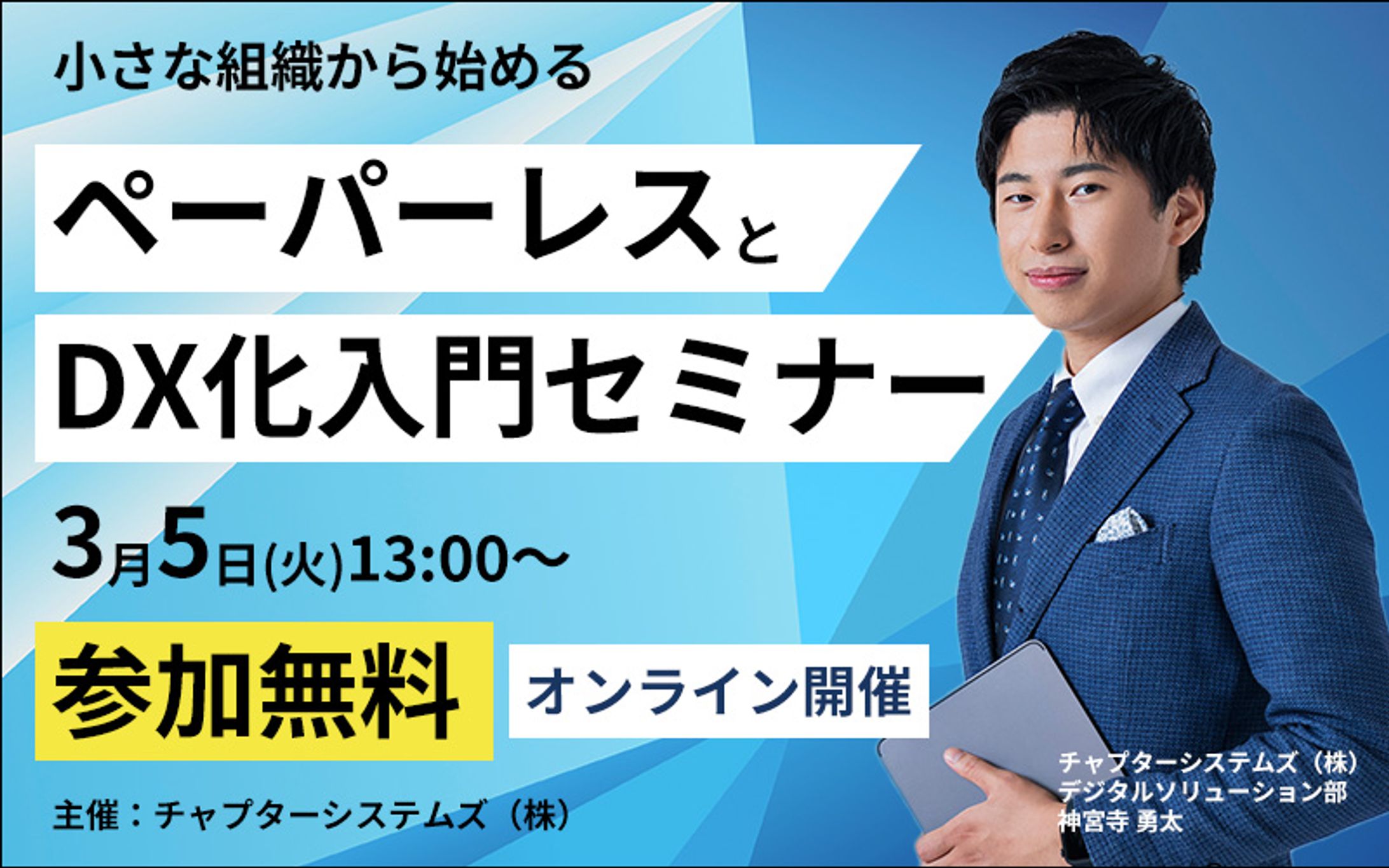 セミナー　バナー-1