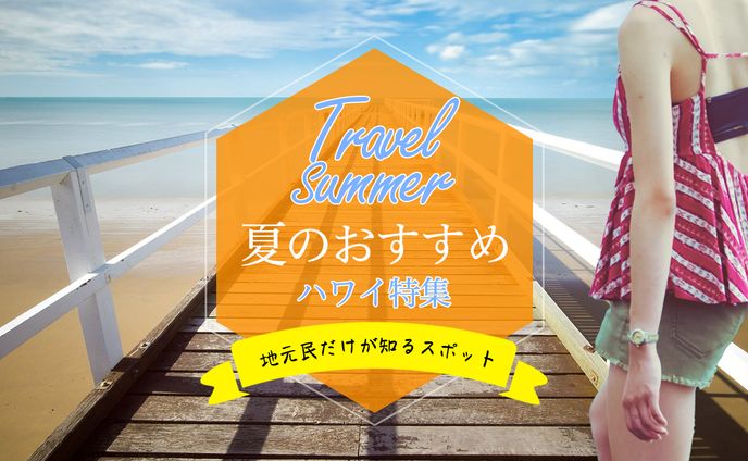 サマーセール風バナーデザイン