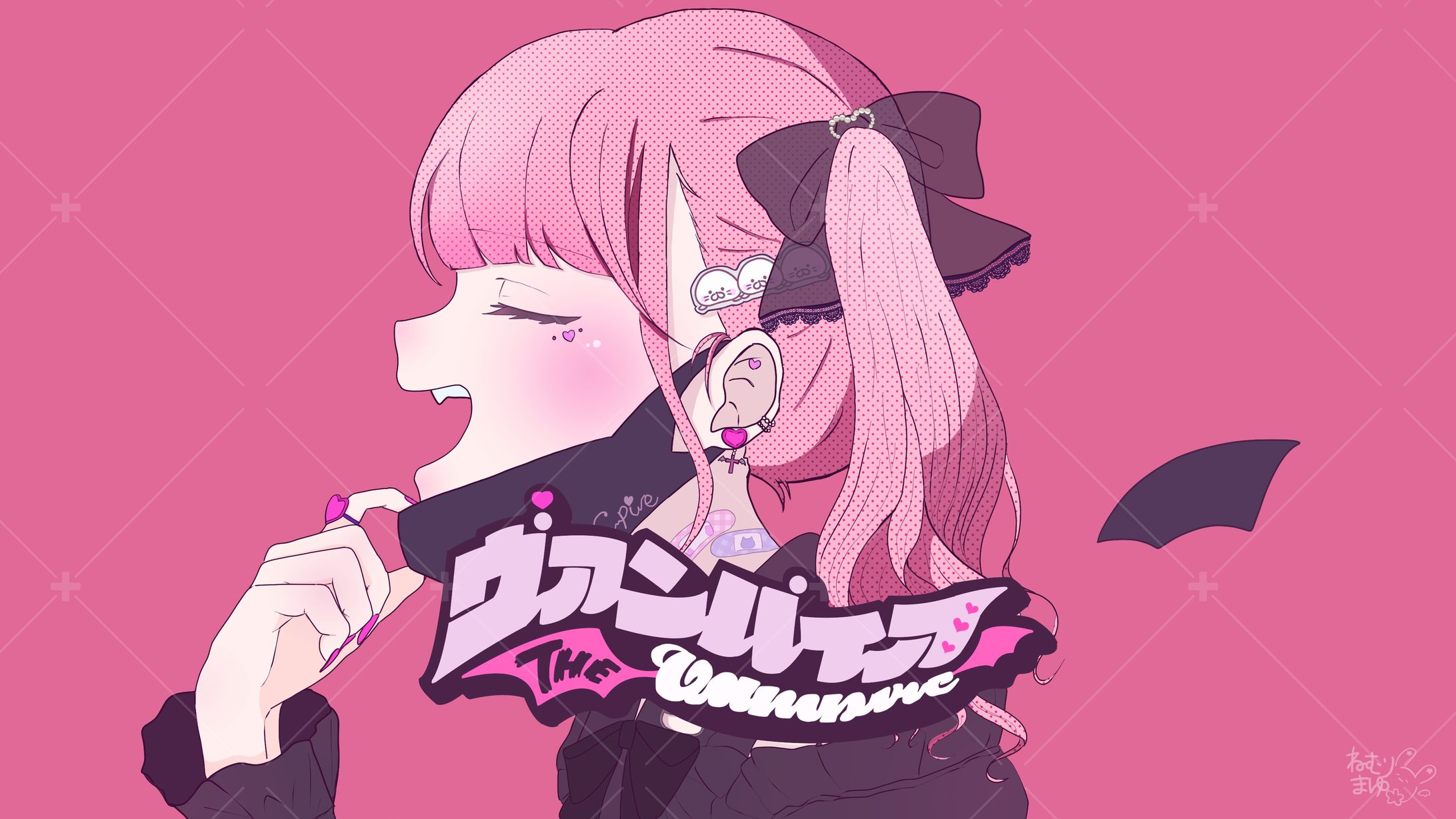 【ご依頼】「ヴァンパイア」長尾ちえみさま-1