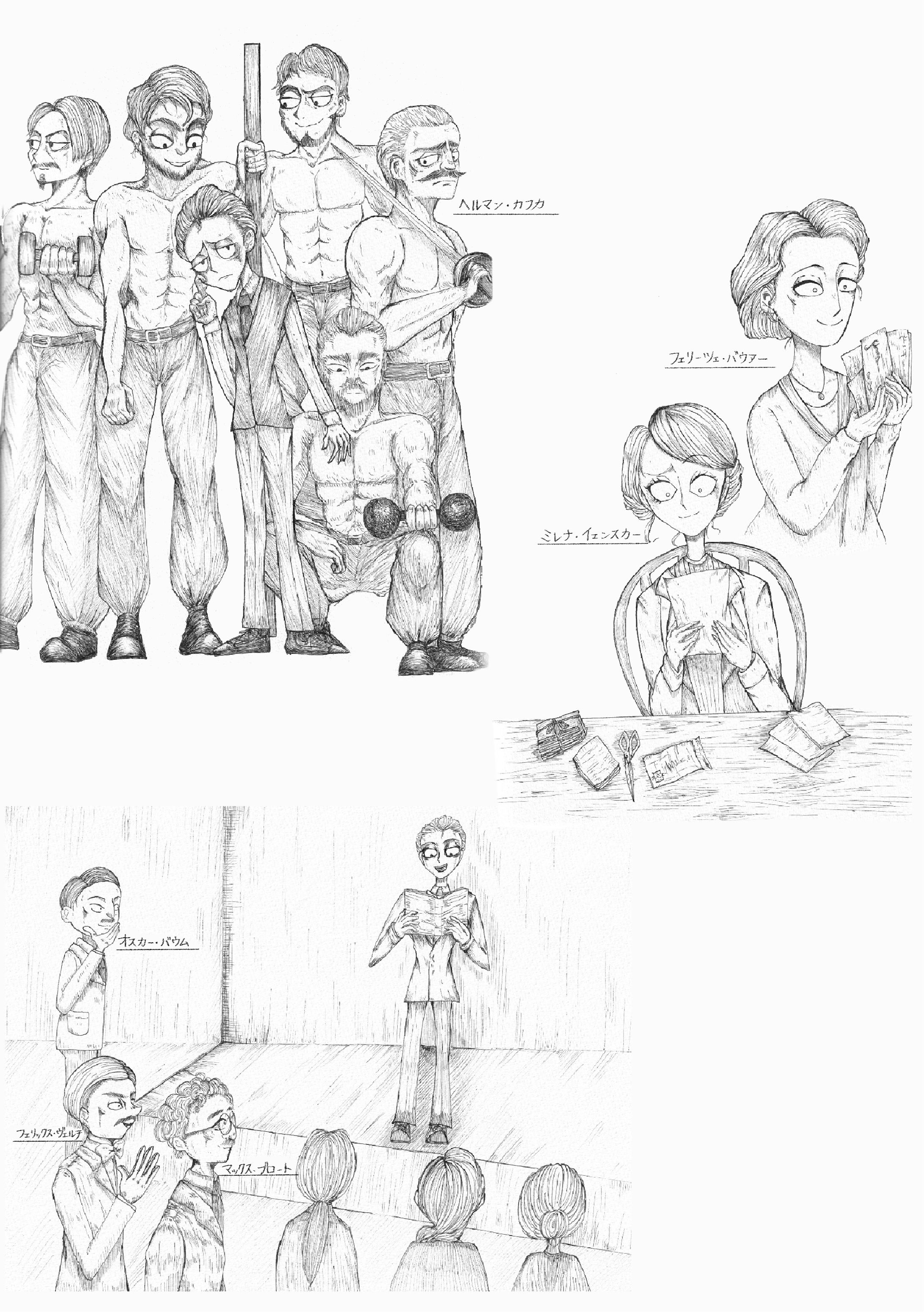 絵本で広がる世界文学　雑種　挿絵-1