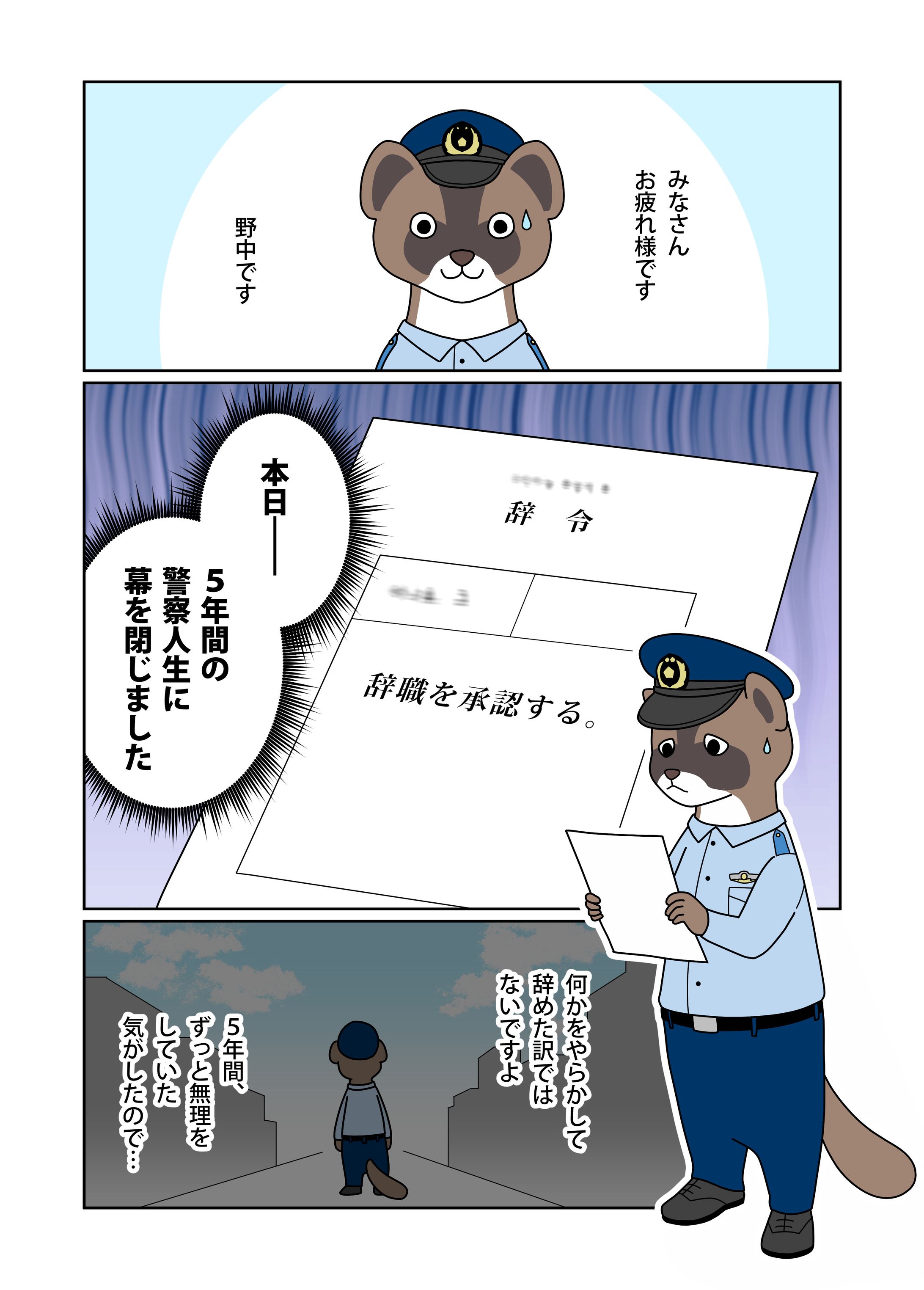 【お仕事】伊豆大島　移住マンガ-1