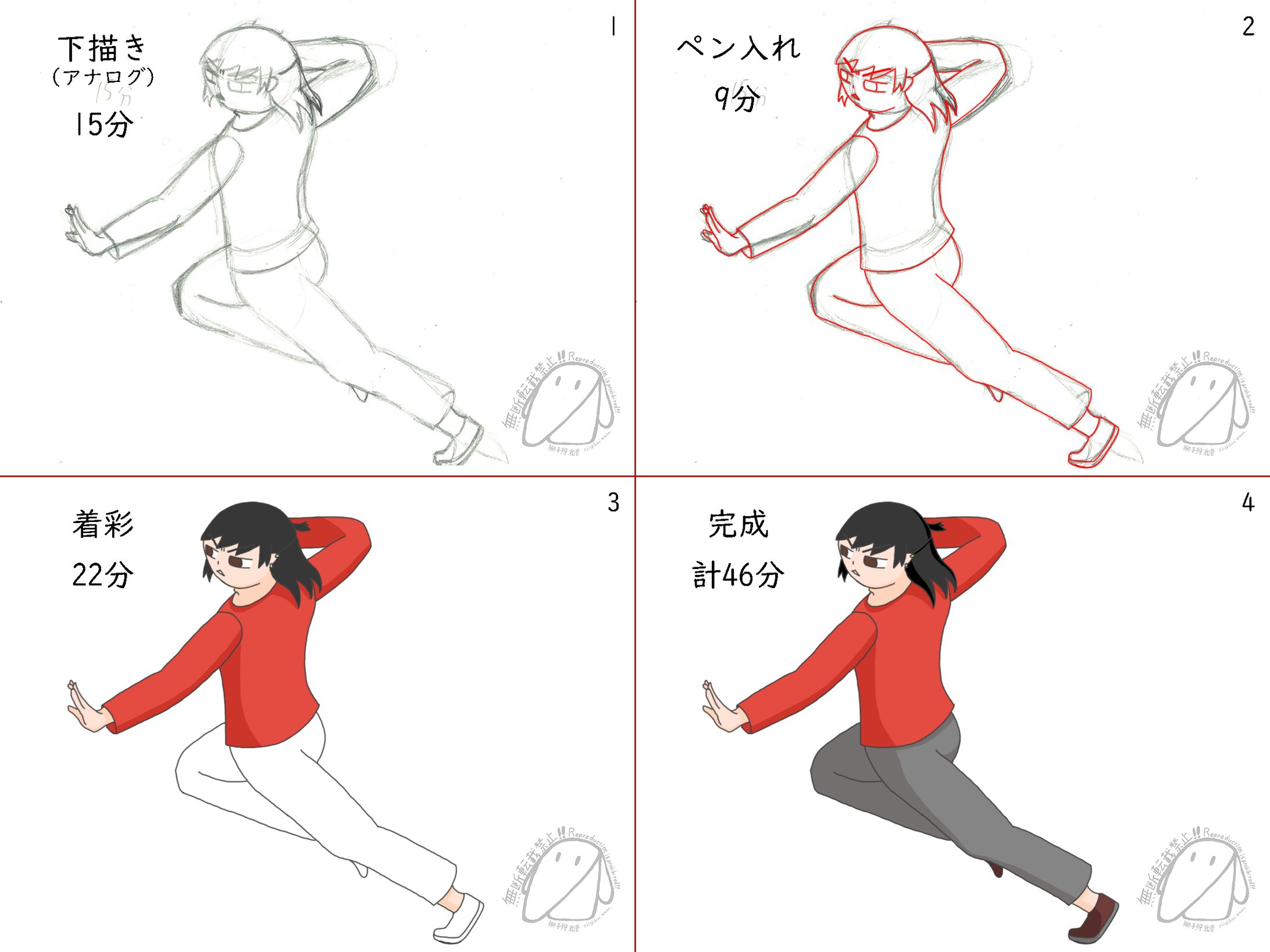 【獅子狩和音のもちもち絵|02】-1