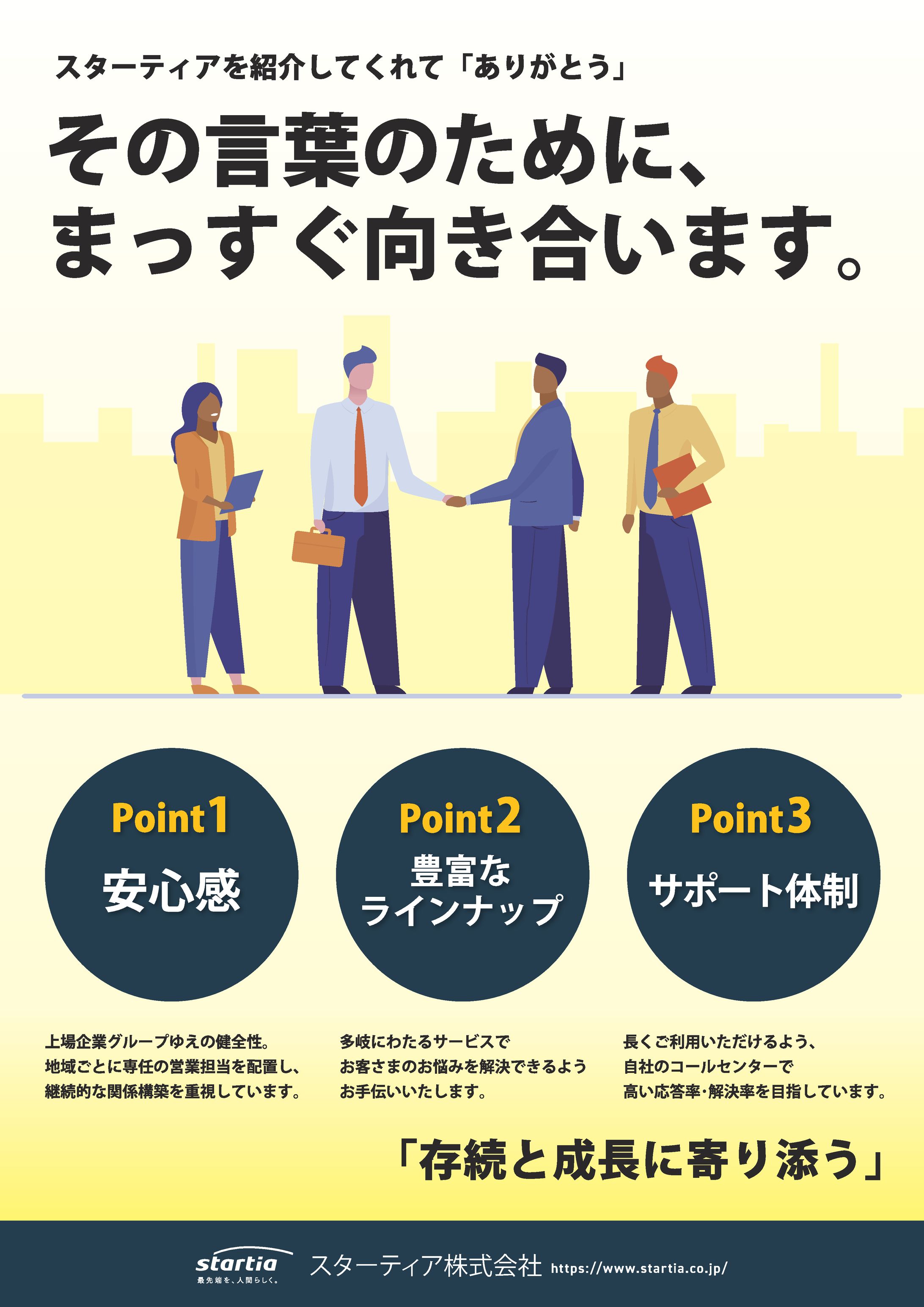 【チラシ】営業職の初回訪問チラシ（黄）-1
