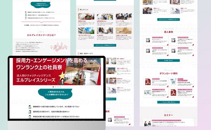 LPデザイン［企業］