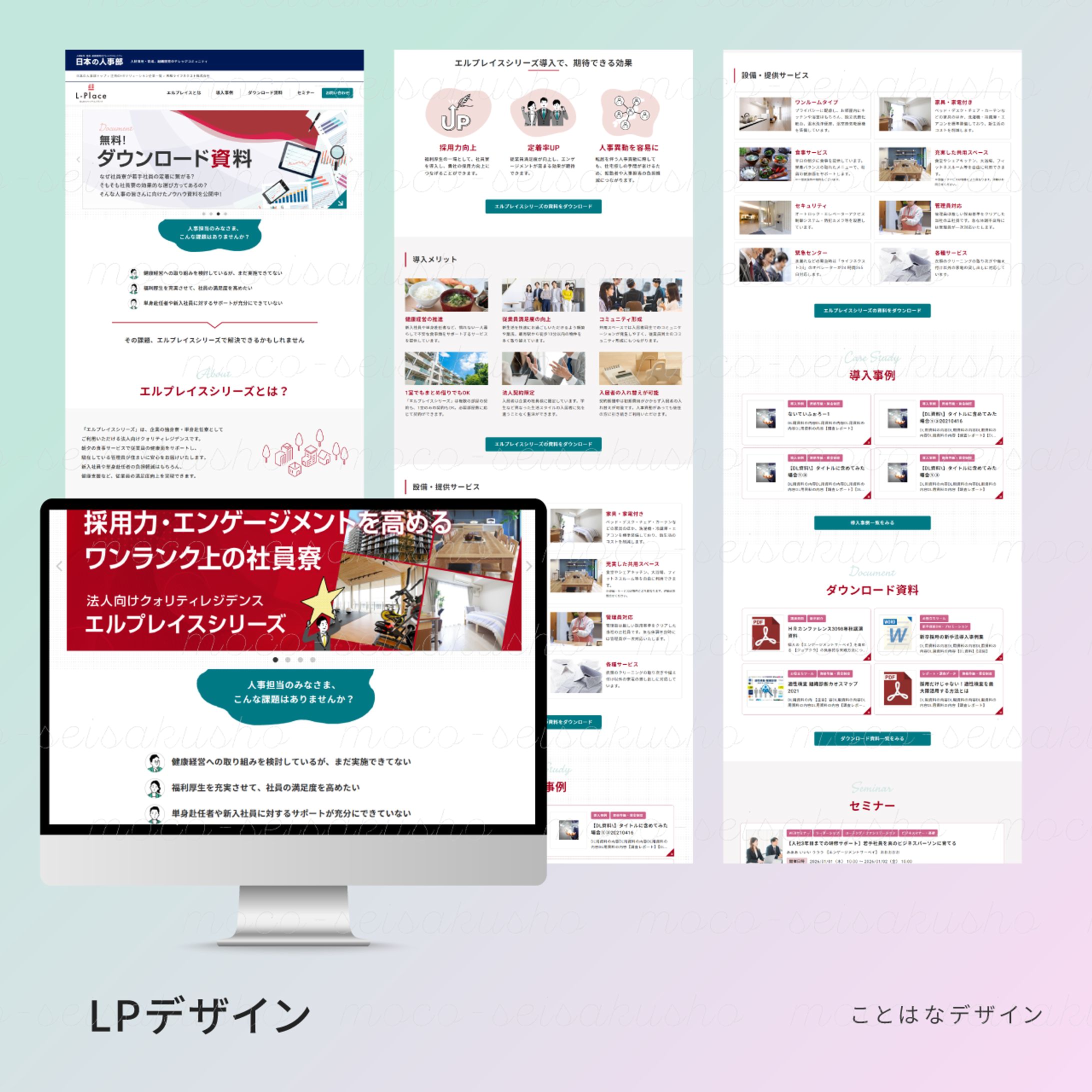 LPデザイン［企業］-1