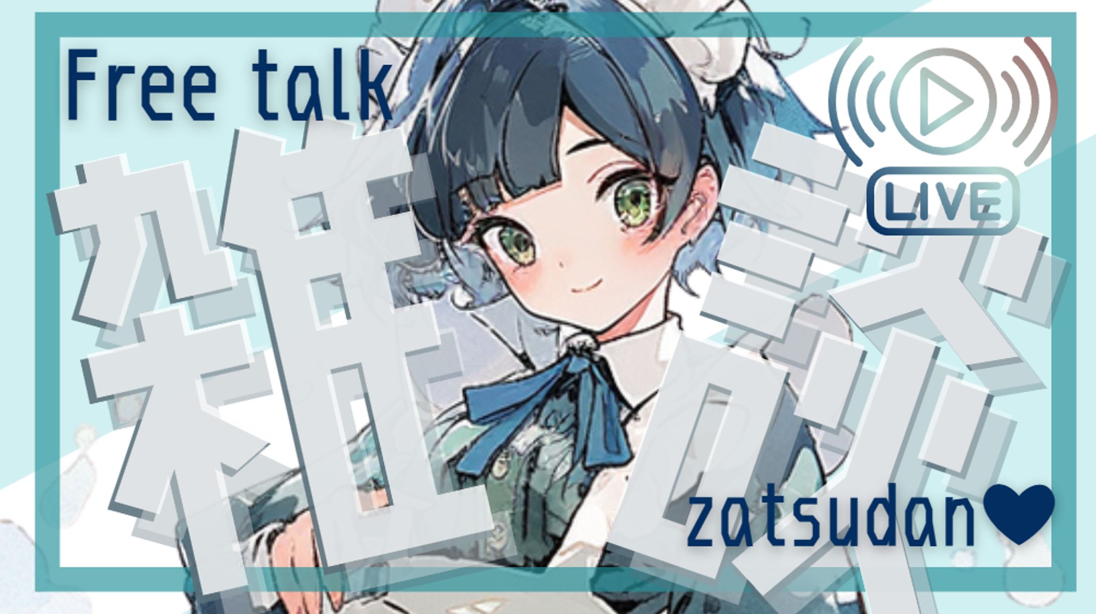 VTuberの雑談サムネ-1