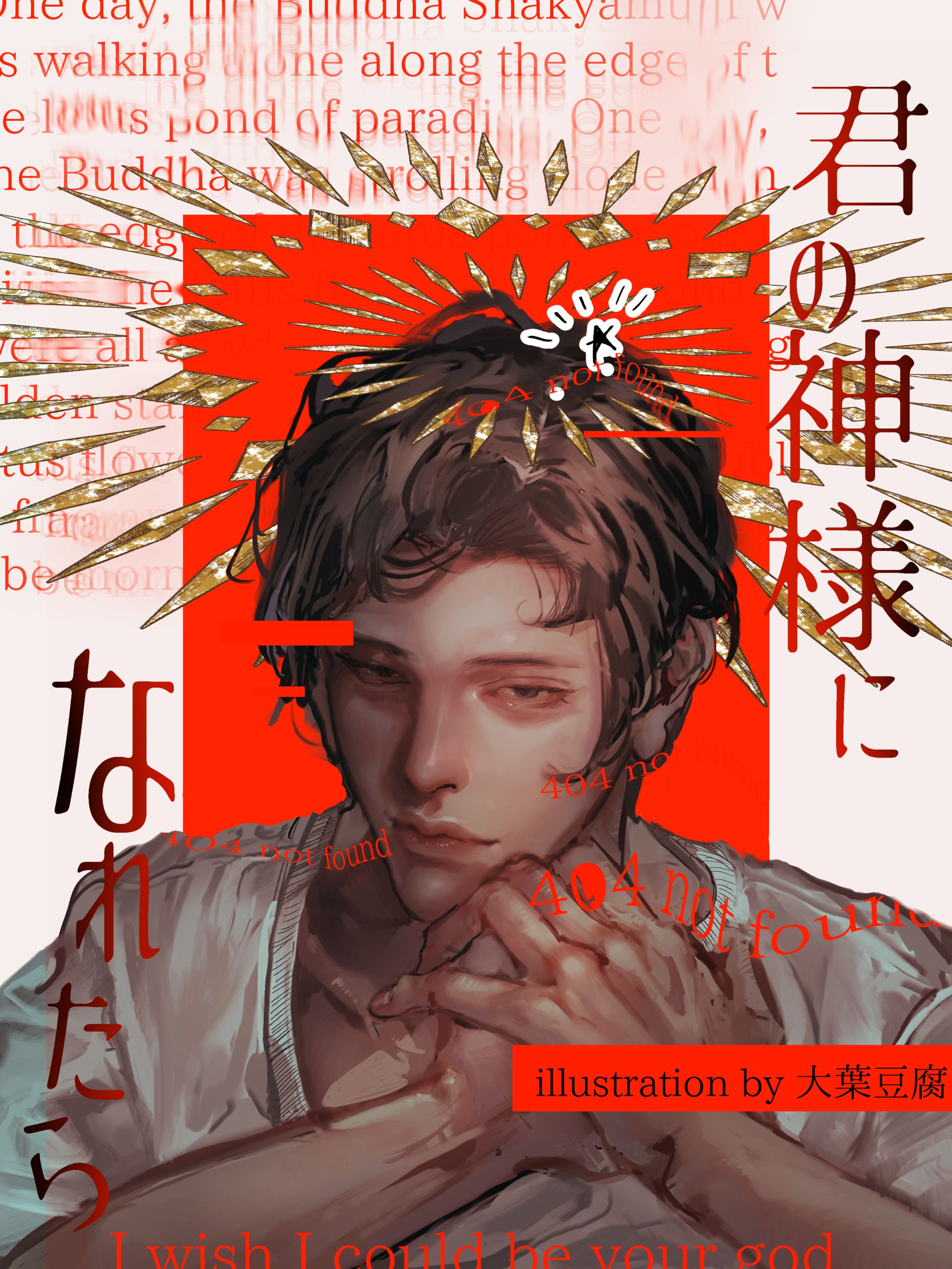 同人誌デザイン練習⑥-1