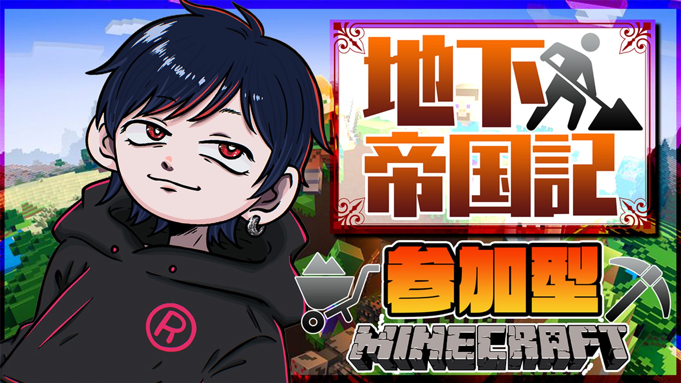 【サムネイル】匿名さま動画企画用サムネイル-1