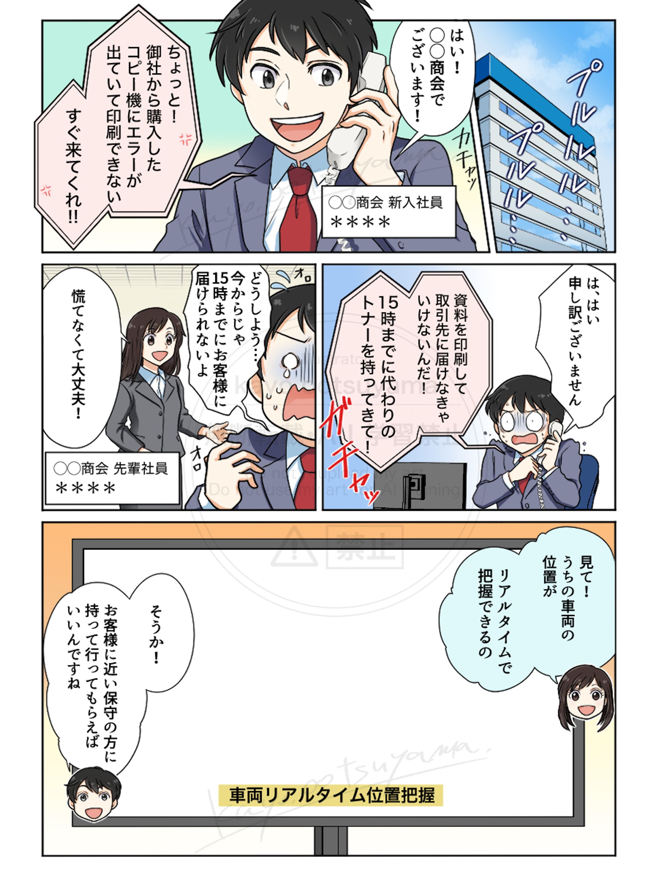 【制作実績】『自動車メーカーの自動車販社向けマニュアル制作』 -1