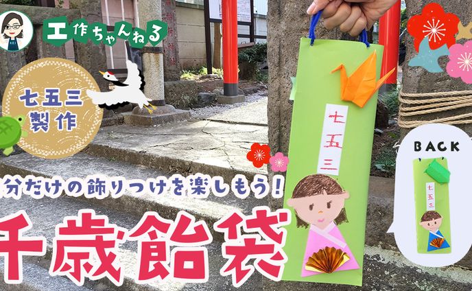 【実績】七五三　サムネイル