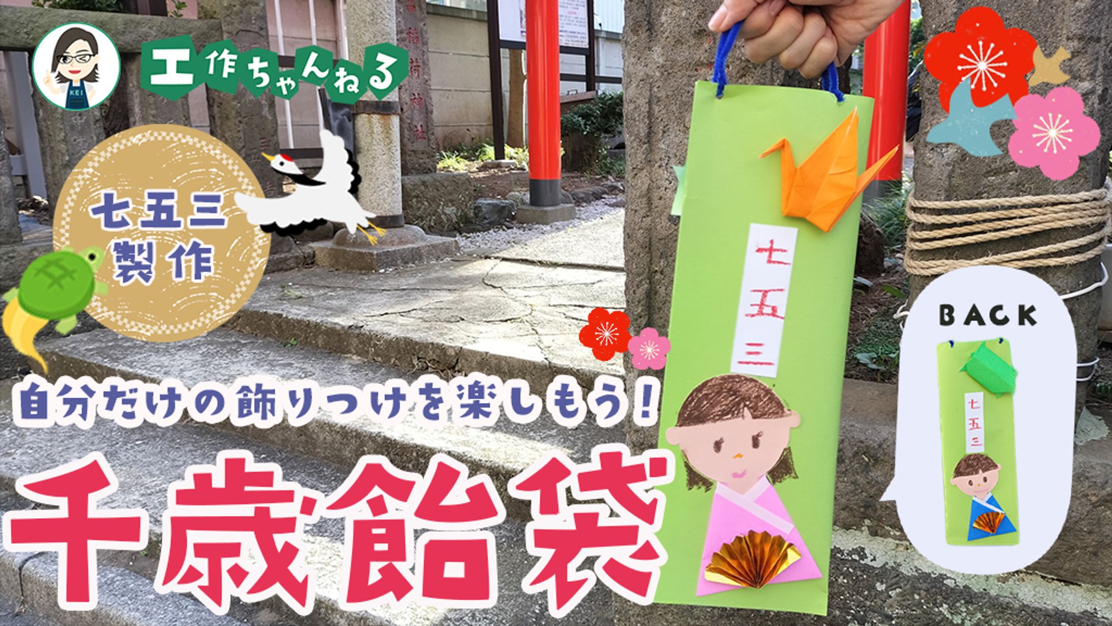 【実績】七五三　サムネイル-1