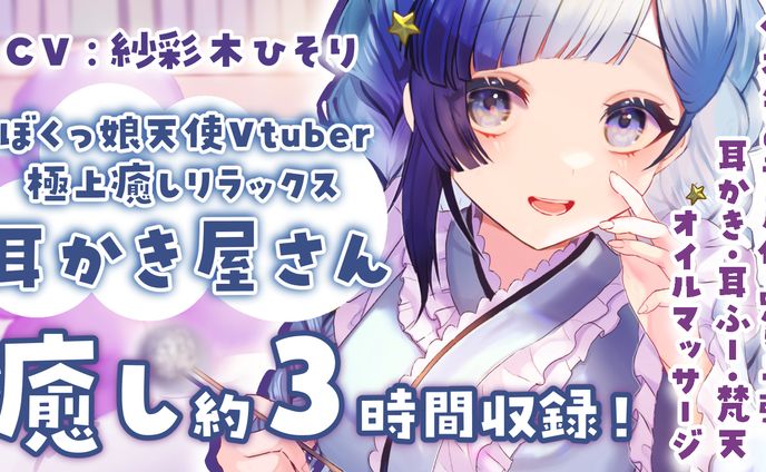 website、音声作品