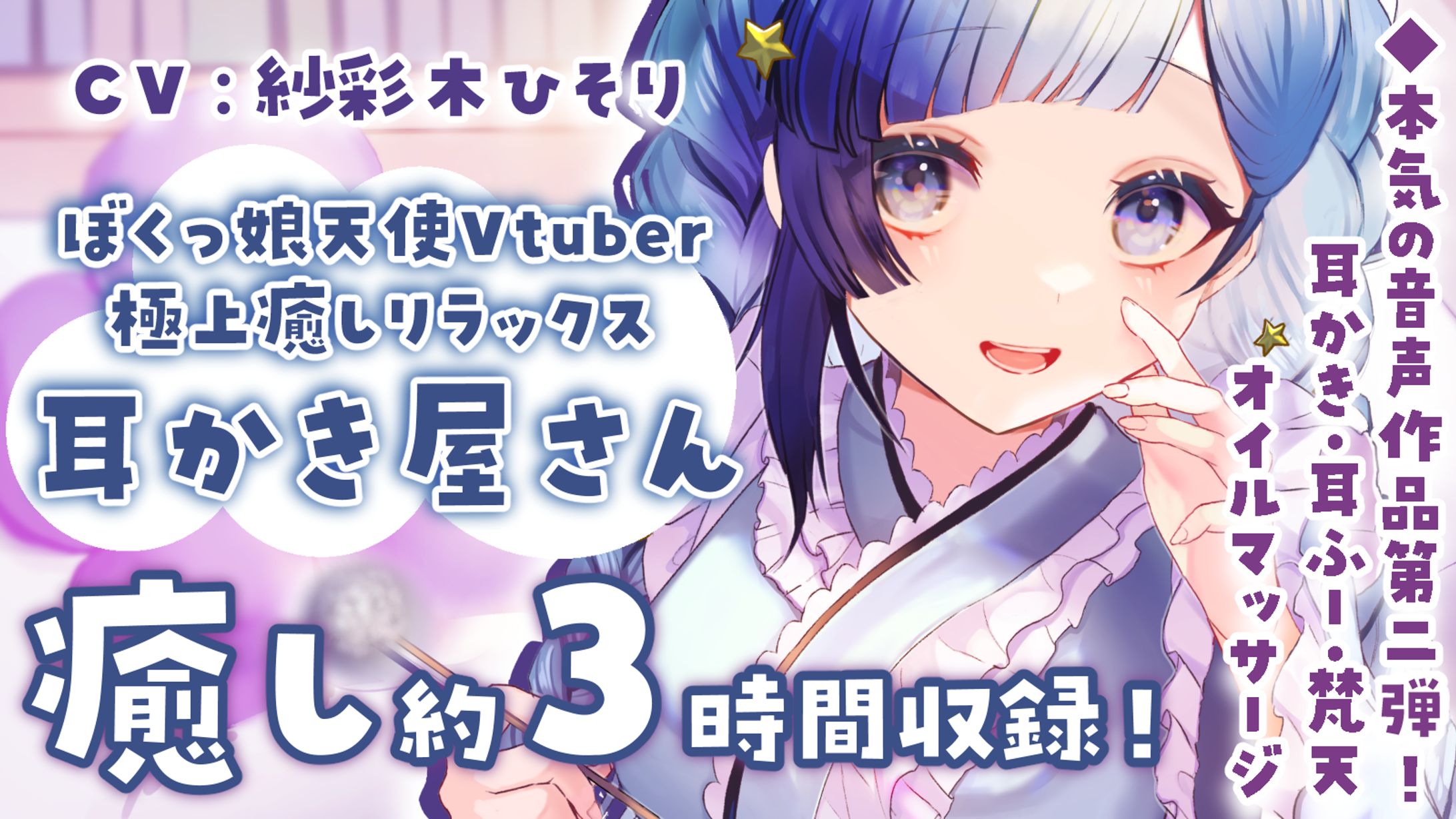 DLsite ASMR音声作品 Vol.2-1