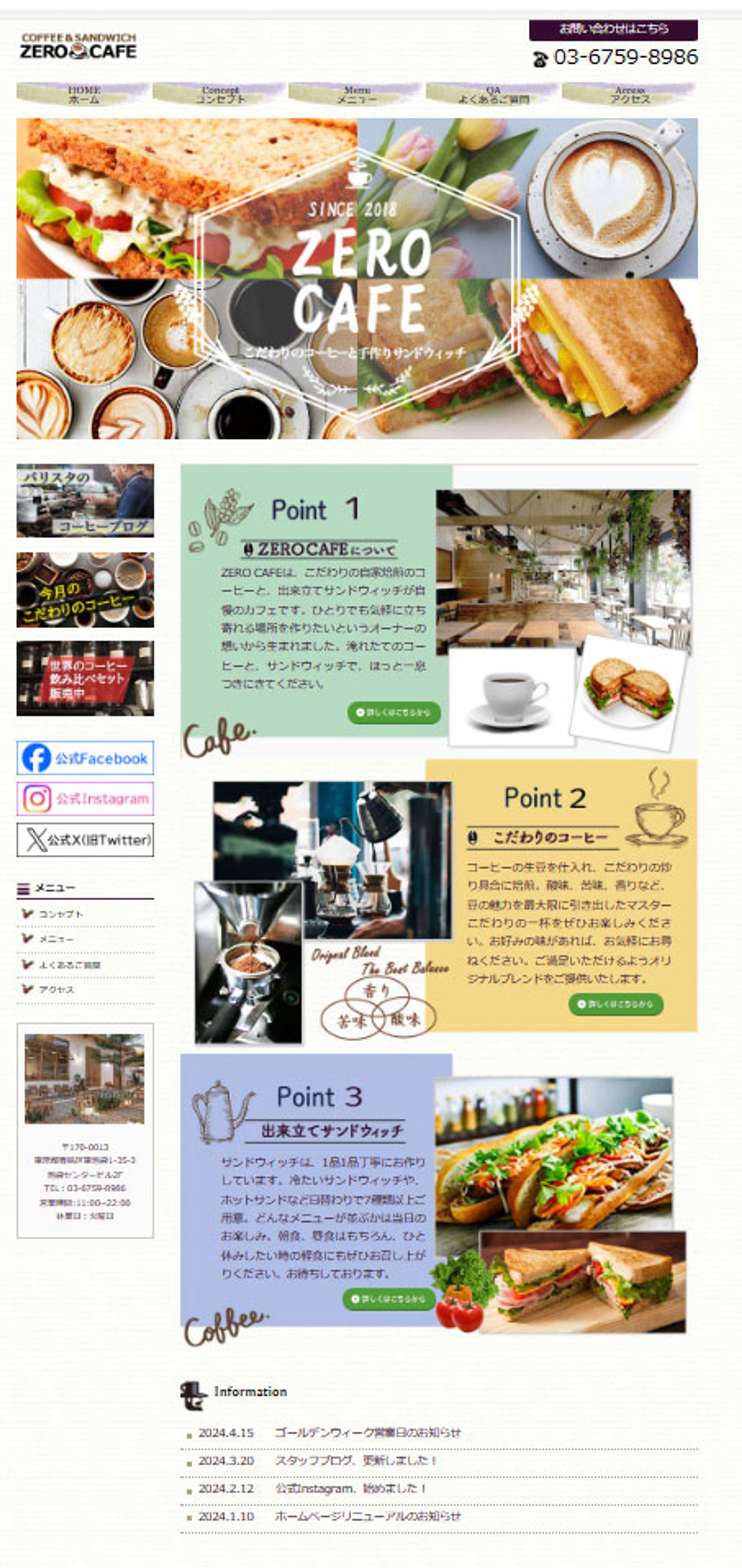 ホームページ-1