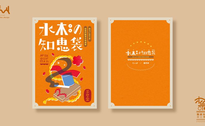 同人誌デザイン