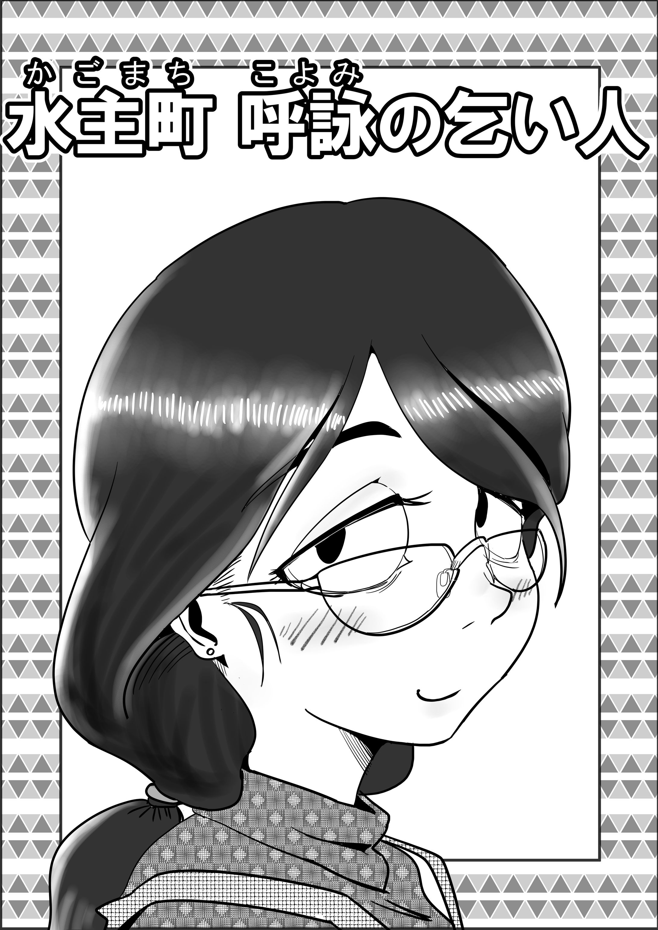 コミック3 005-1