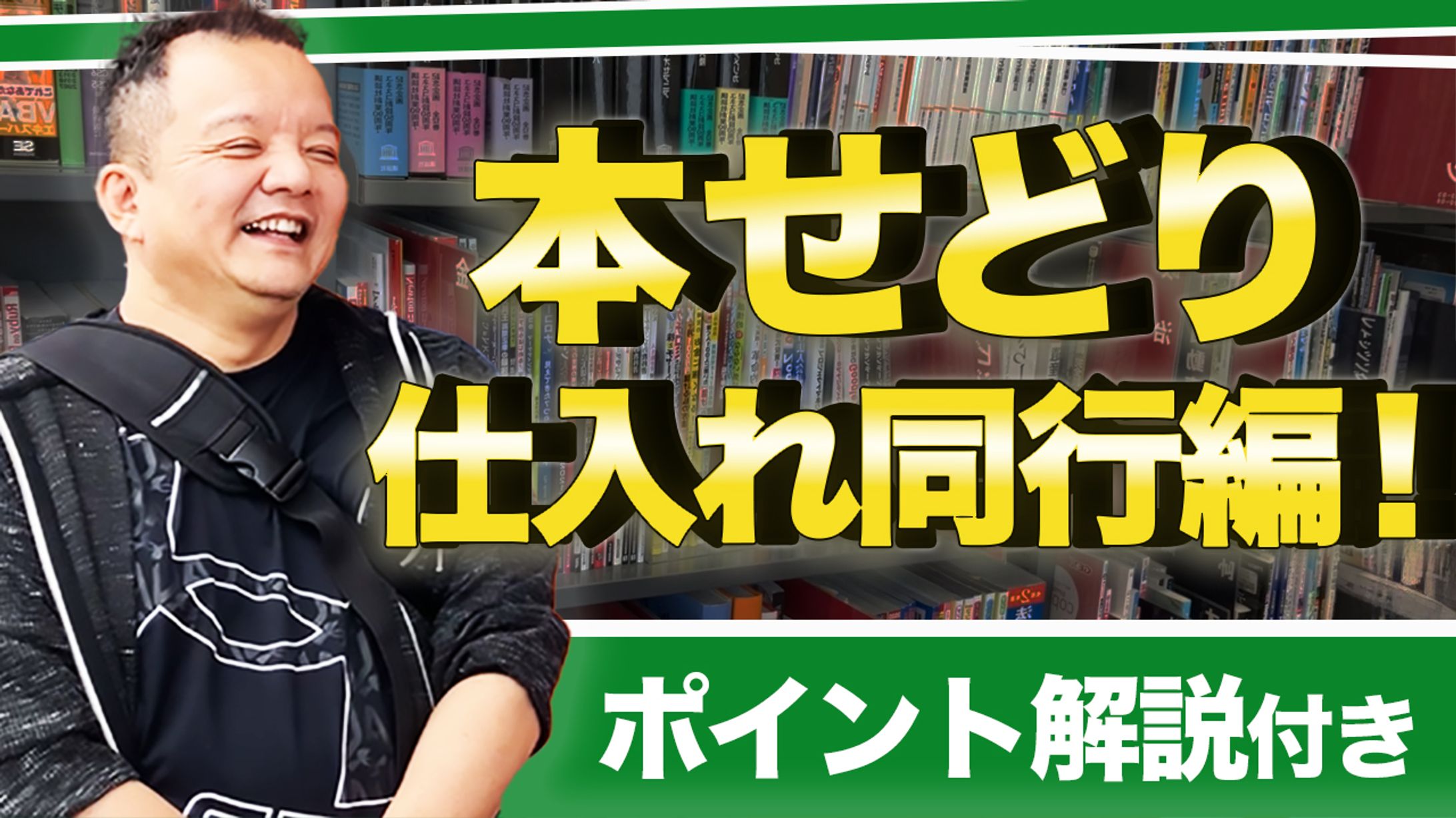 物販オンラインスクール　YouTube　サムネイル-1
