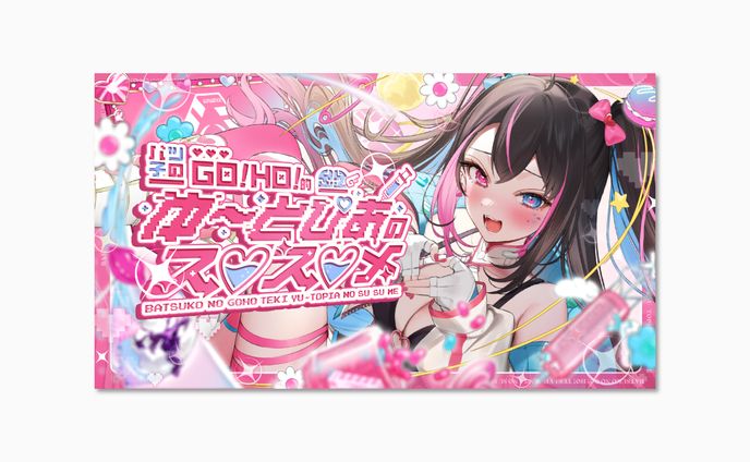 フリー、vtuberロゴ